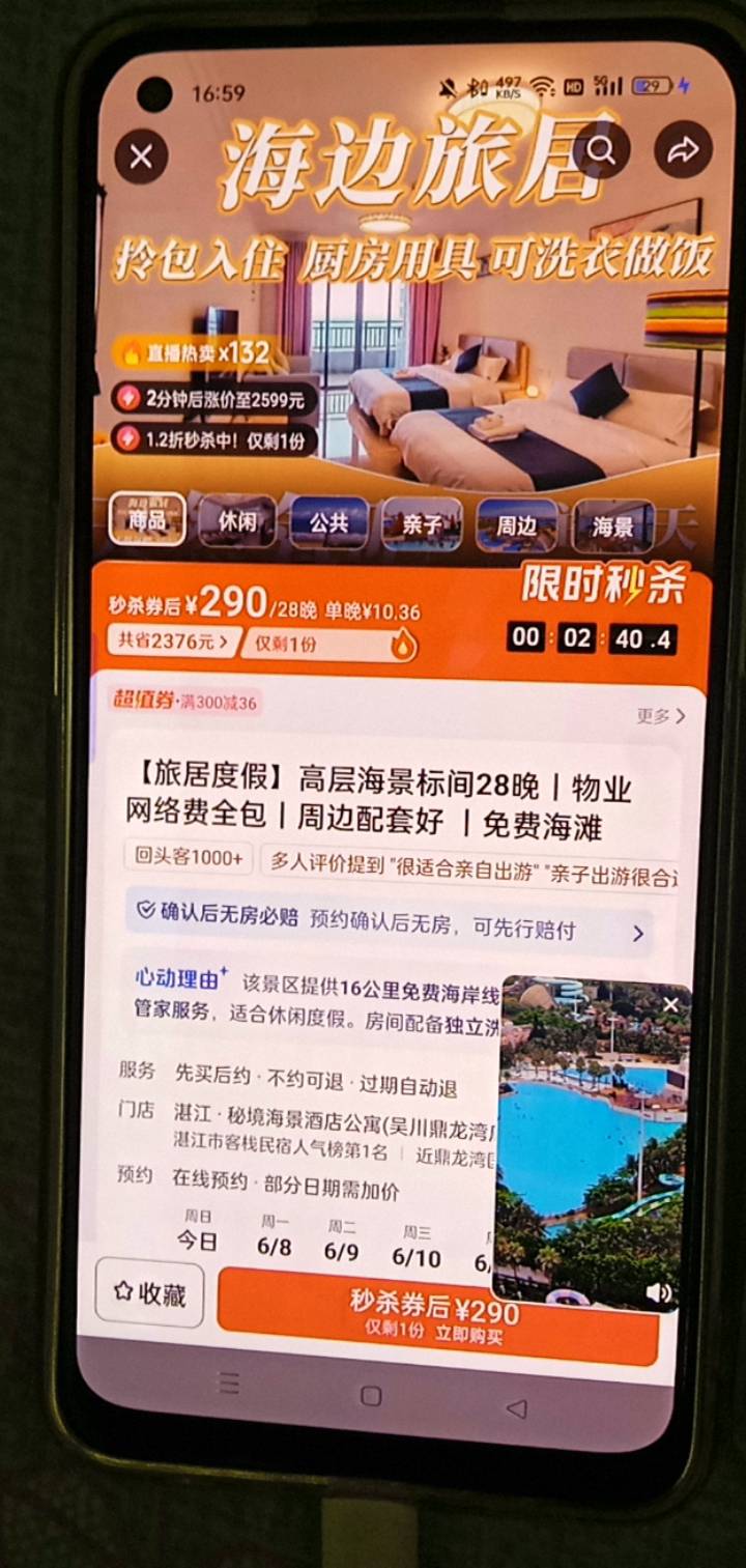老哥们旅游。弄了这么多。290酒店。不去放松放松吗？直接酒店度假。

42 / 作者:家怡 / 