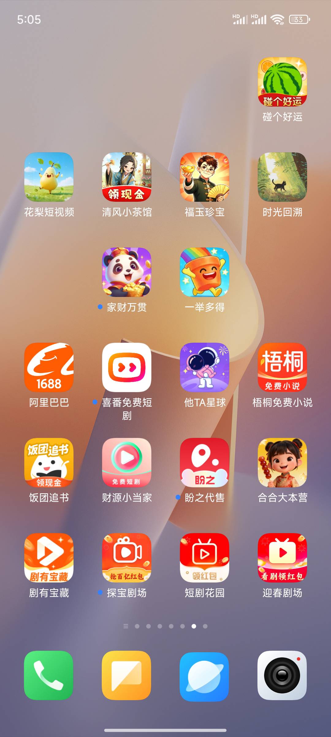 广子爆了，碰个西瓜

49 / 作者:茶香半缕 / 