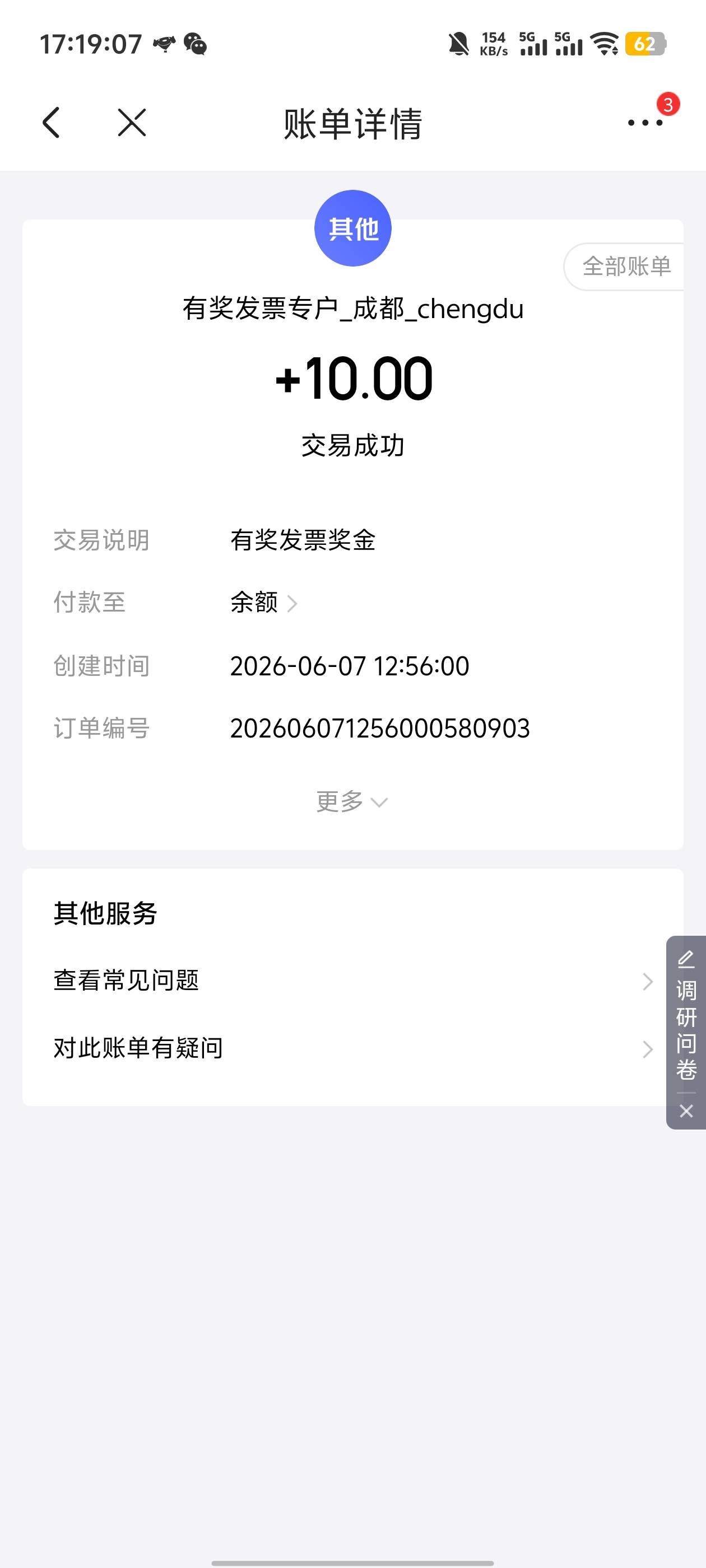 两次，隔天到

57 / 作者:卡农咚咚 / 