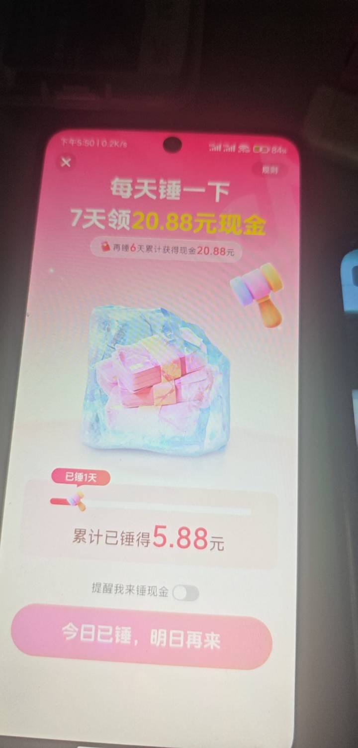老哥们，抖音的这个每天锤一下有玩的吗 是不是要做任务

79 / 作者:败落 / 