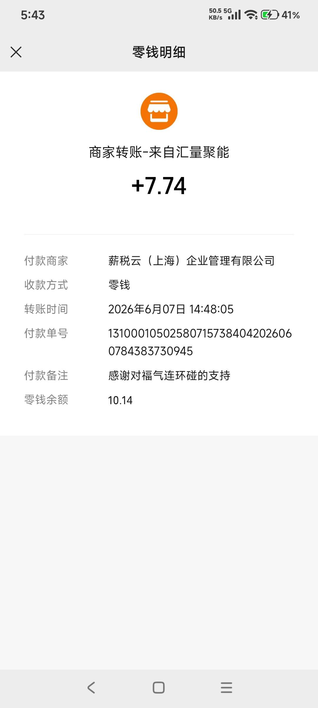 有点水老哥们，爆了几个10000的，提了10多毛了

69 / 作者:hyzzz丶 / 