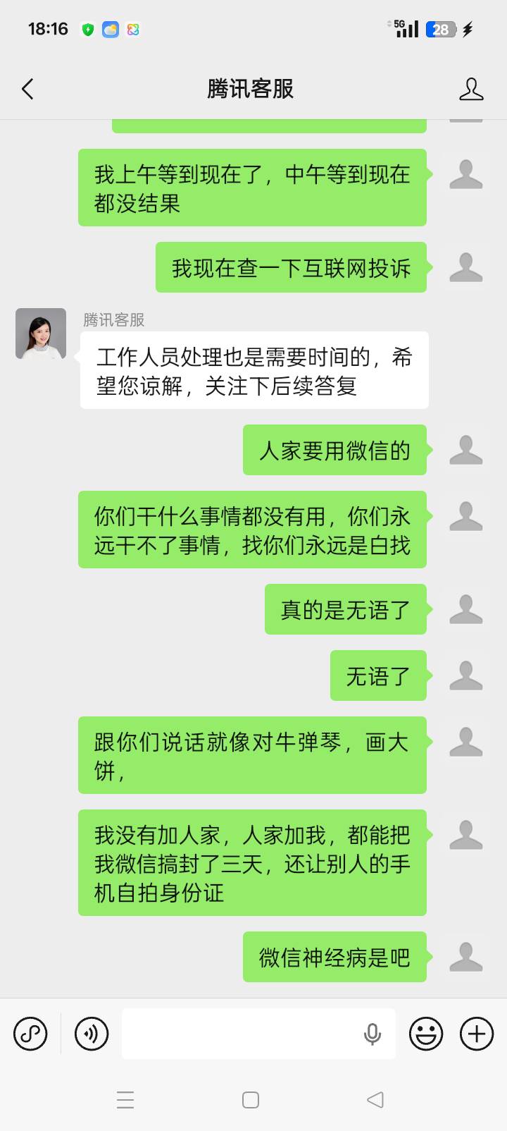 微信怎么一加老哥就被封号
44 / 作者:小艺。 / 