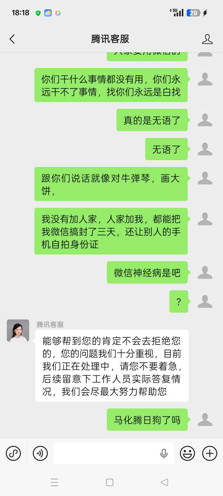 微信怎么一加老哥就被封号
63 / 作者:小艺。 / 