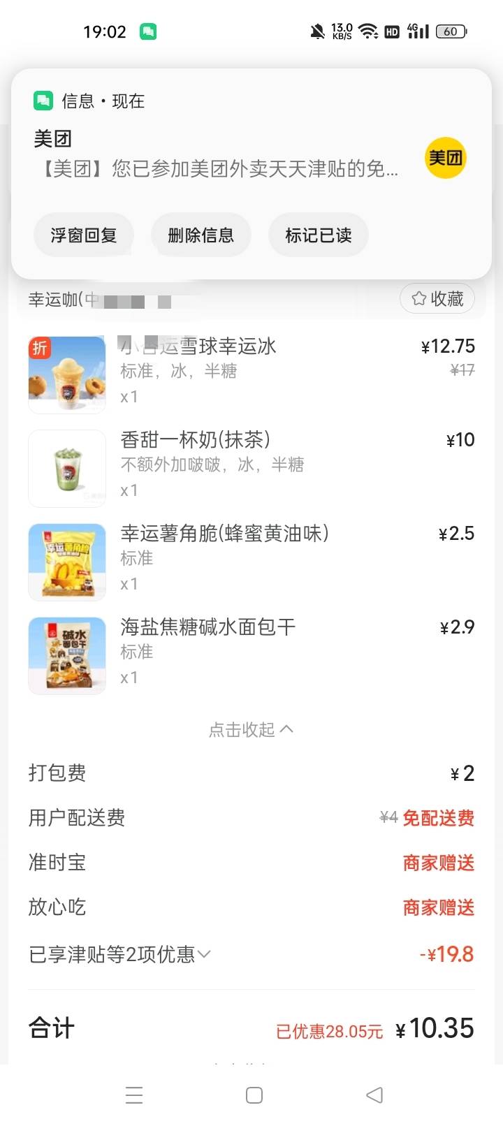 老哥们吃饭了，我这免单页面都没多少商家

12 / 作者:机会哈哈 / 