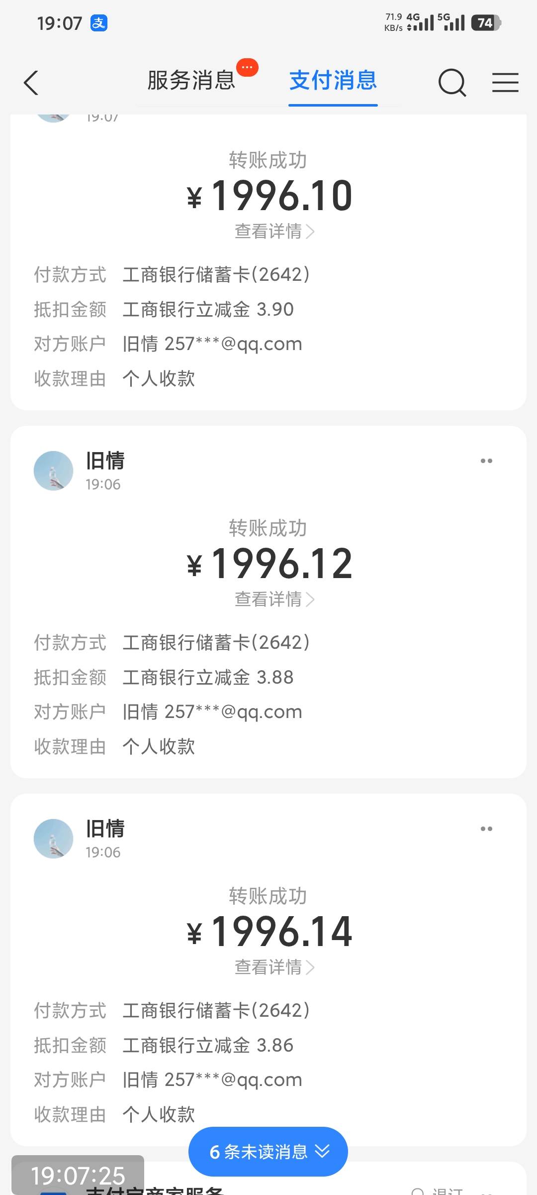 zfb发起收款工行2000-还有啊

98 / 作者:撸毛小王子 / 