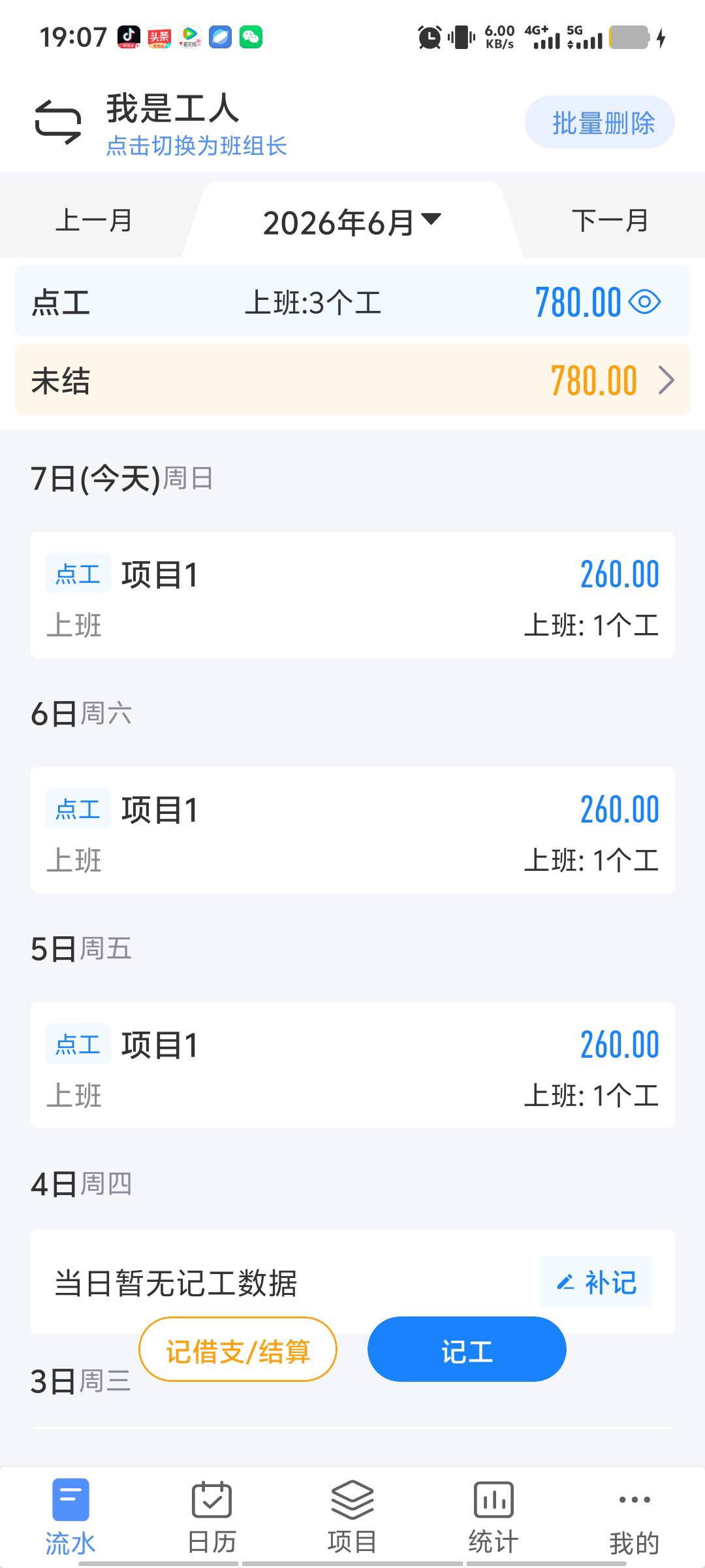 上班三天了接着干

78 / 作者:，，鸡， / 