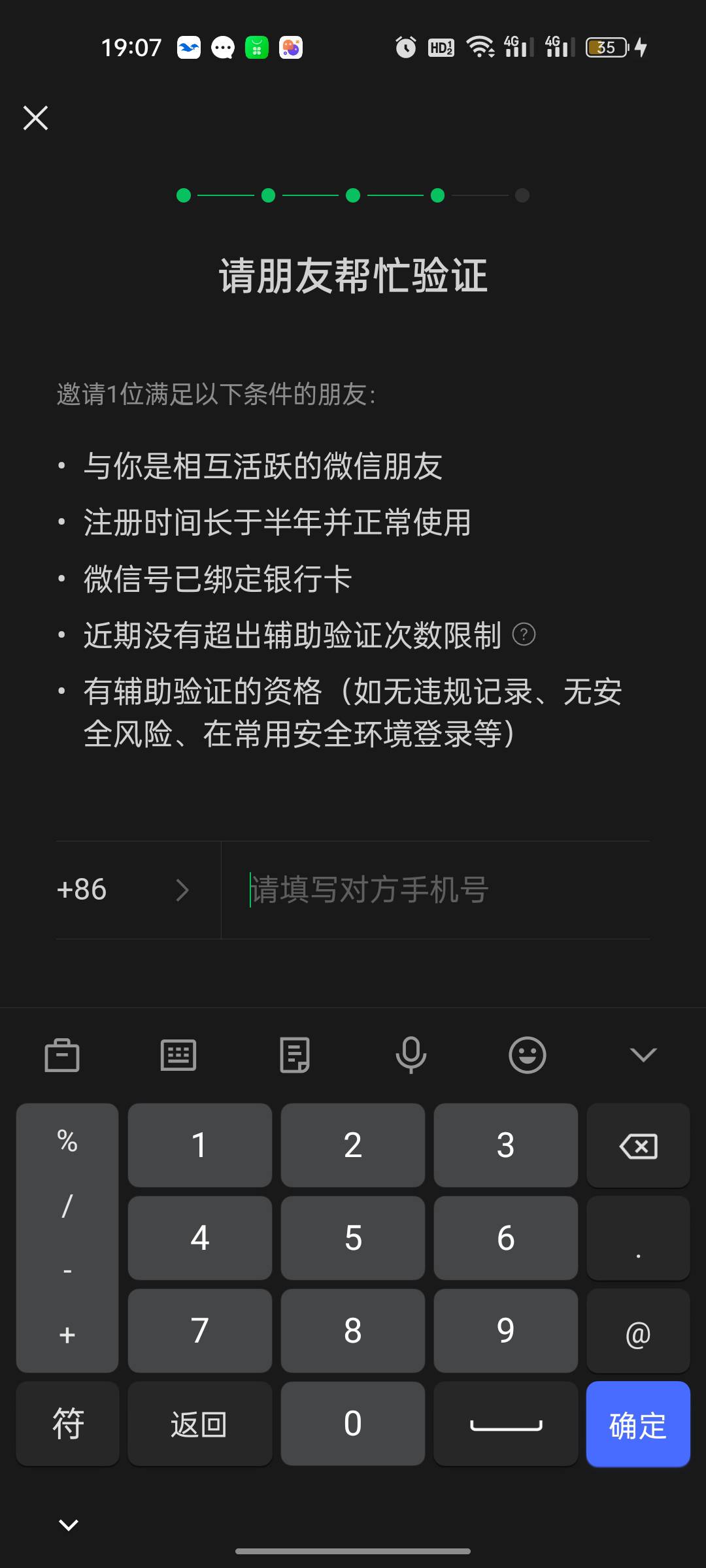 这个必须好友？。。

92 / 作者:白月光。。 / 