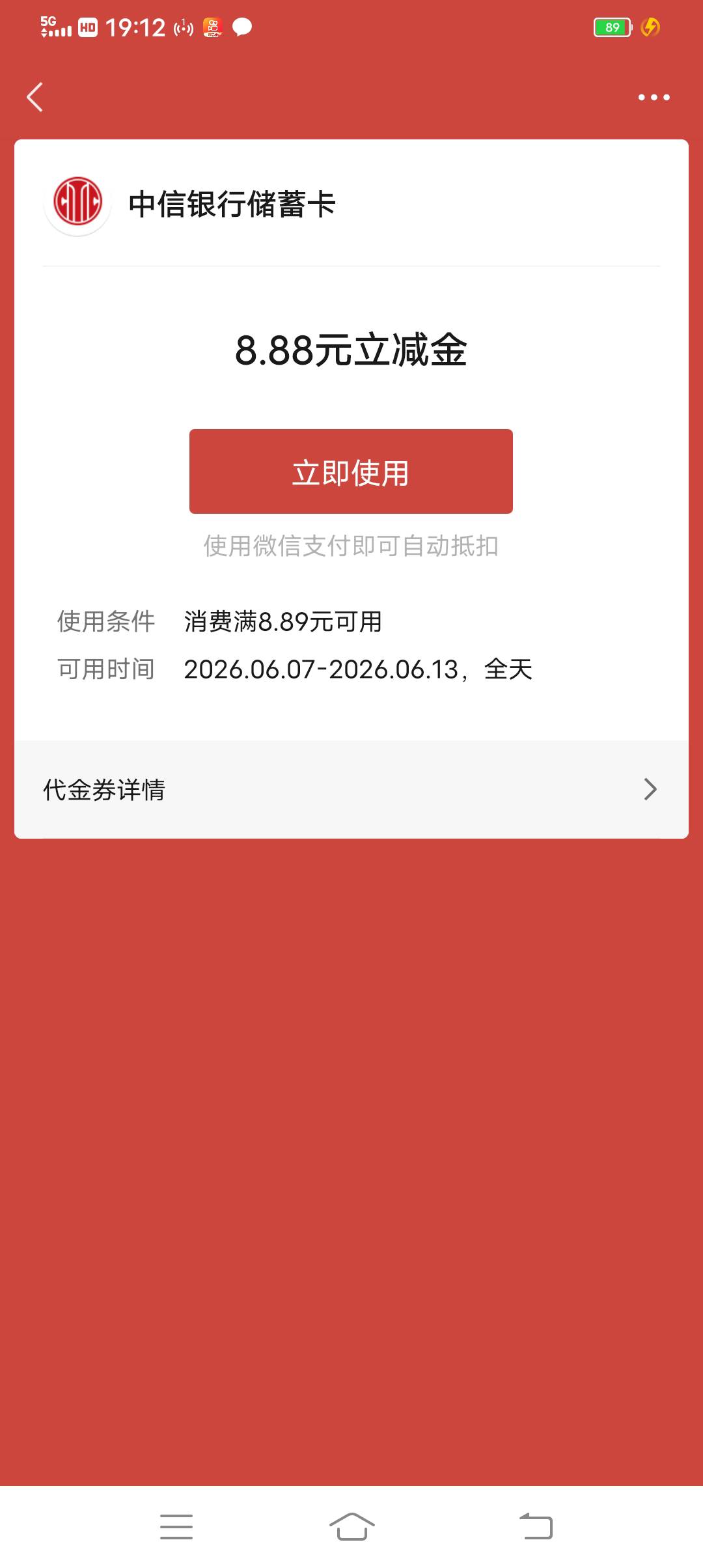 这个咋出，没中信卡

22 / 作者:a587725 / 