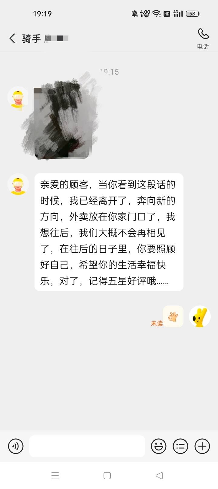 老哥们骑手怎么给我发这段话

35 / 作者:机会哈哈 / 