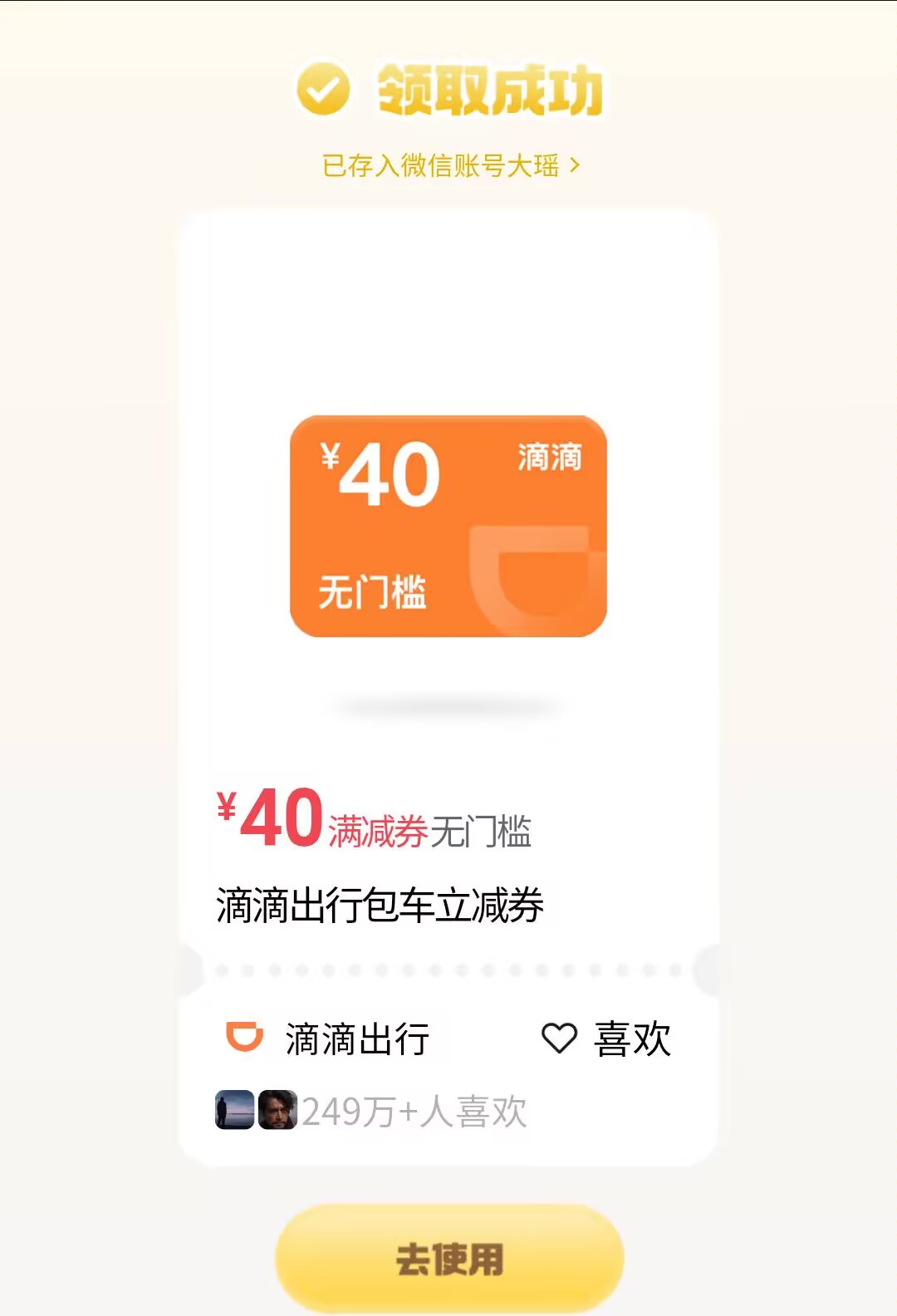 值多少钱？

43 / 作者:朱铁胆 / 