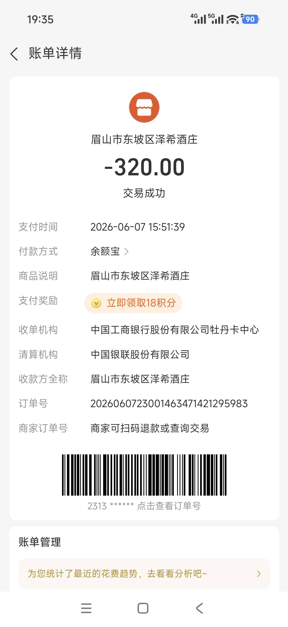 欠工商银行信用卡钱放支付宝余额宝信用卡也能扣？

41 / 作者:bt响亮cq的时候 / 