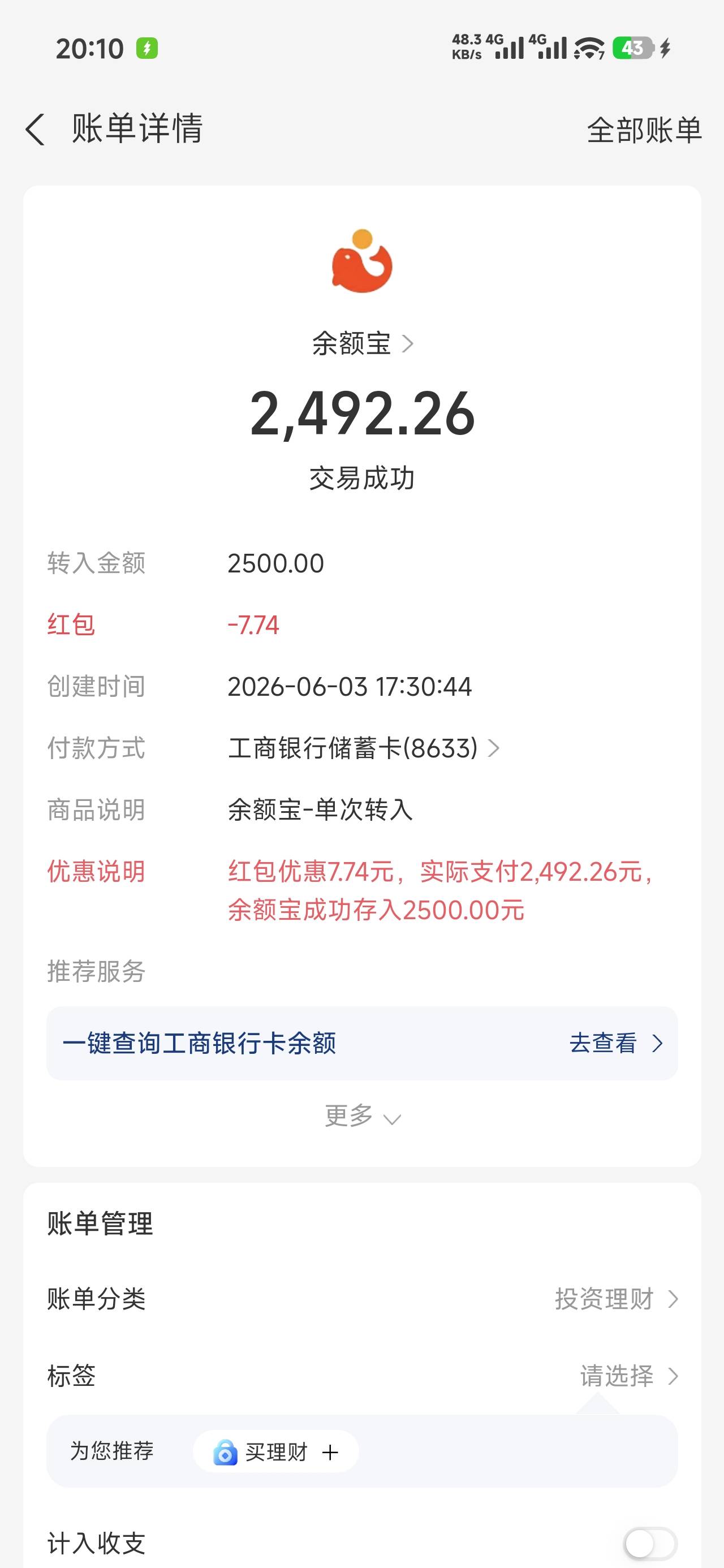 zfb发起收款工行2000-还有啊

23 / 作者:鱼丸子 / 
