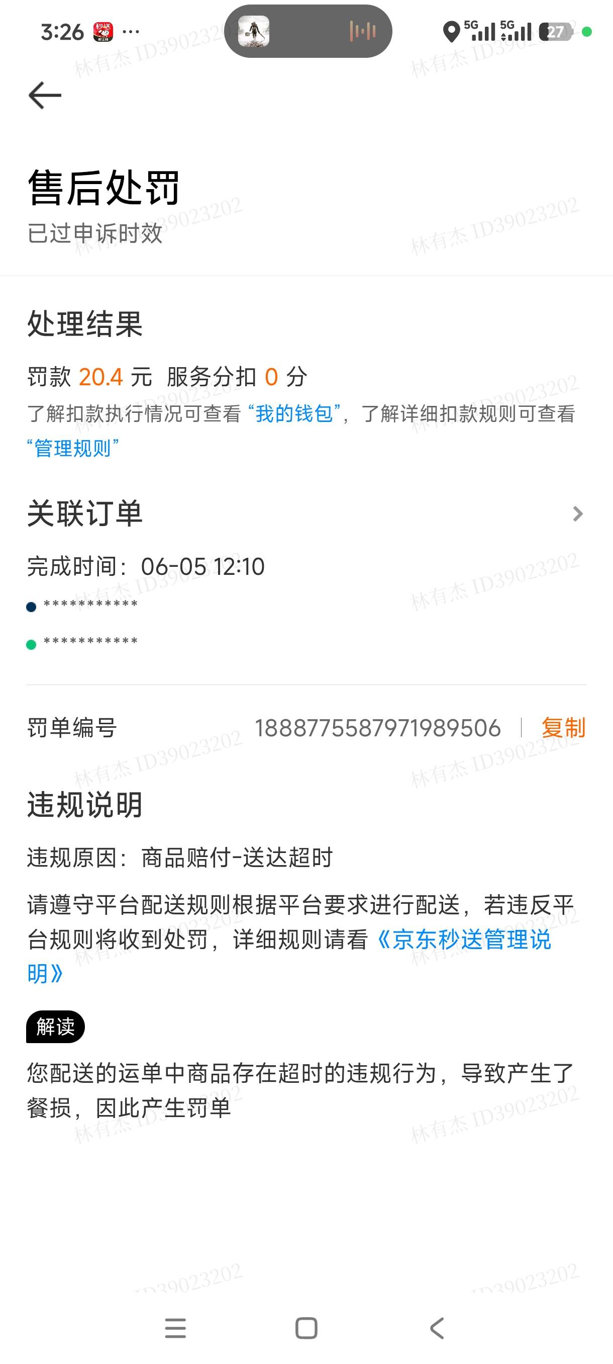 这是哪个老哥弄我，别让我逮到你


91 / 作者:好听的昵称啊 / 