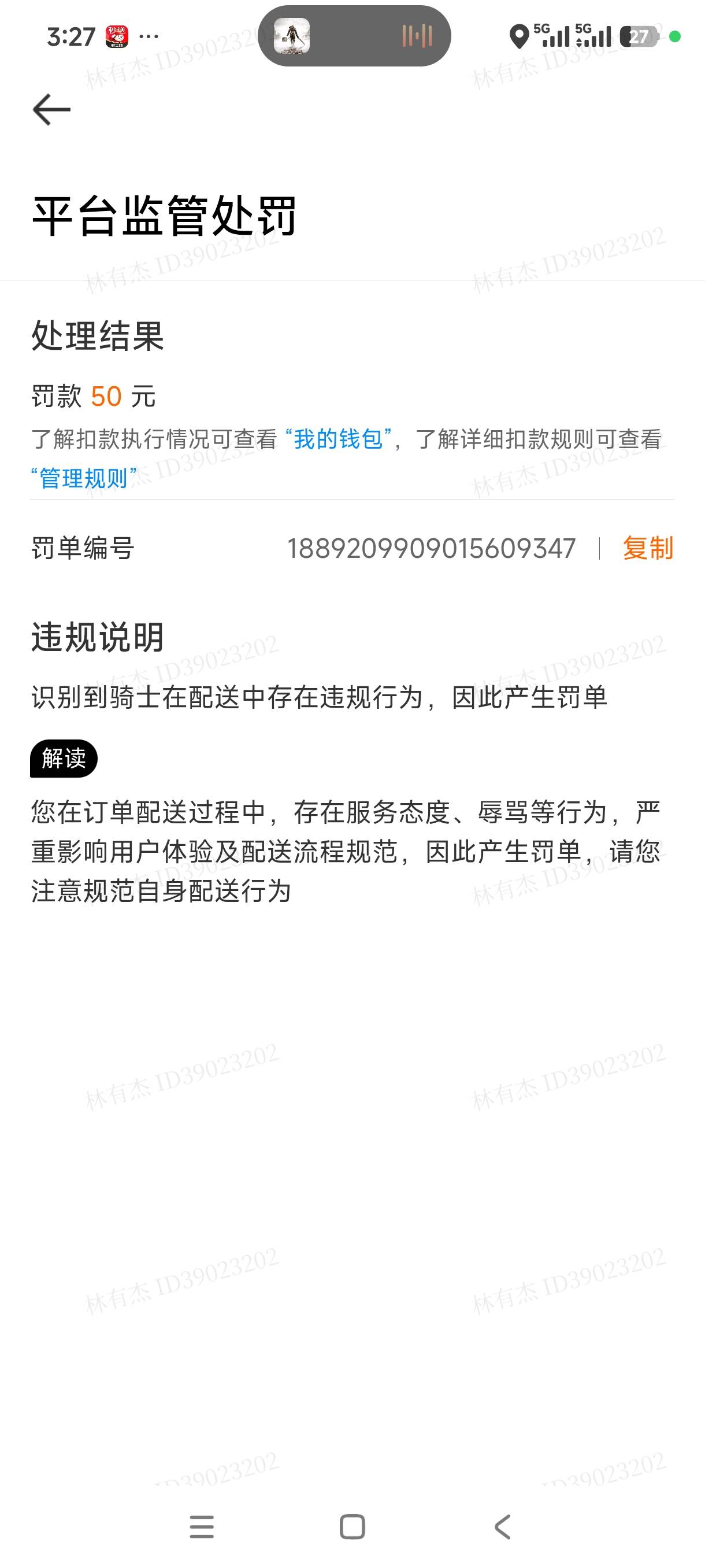 这是哪个老哥弄我，别让我逮到你


48 / 作者:好听的昵称啊 / 