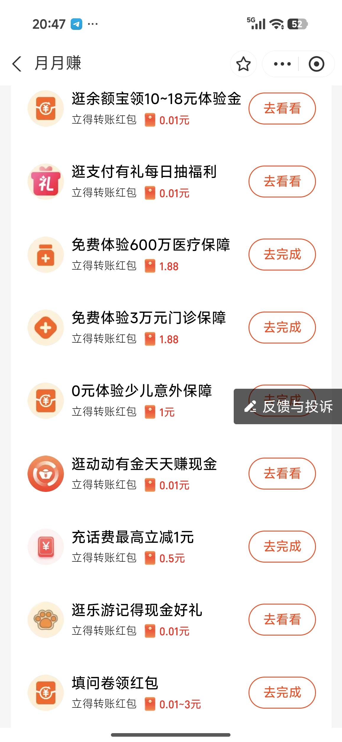 月月赚 怎么玩


85 / 作者:所行亦无憾 / 
