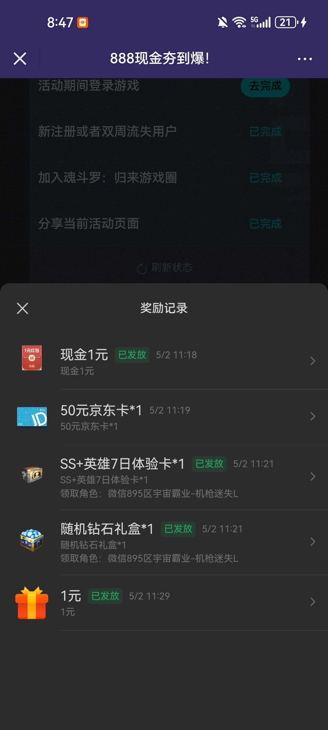 有人知道这个e卡多久能到吗

30 / 作者:风。。弟 / 