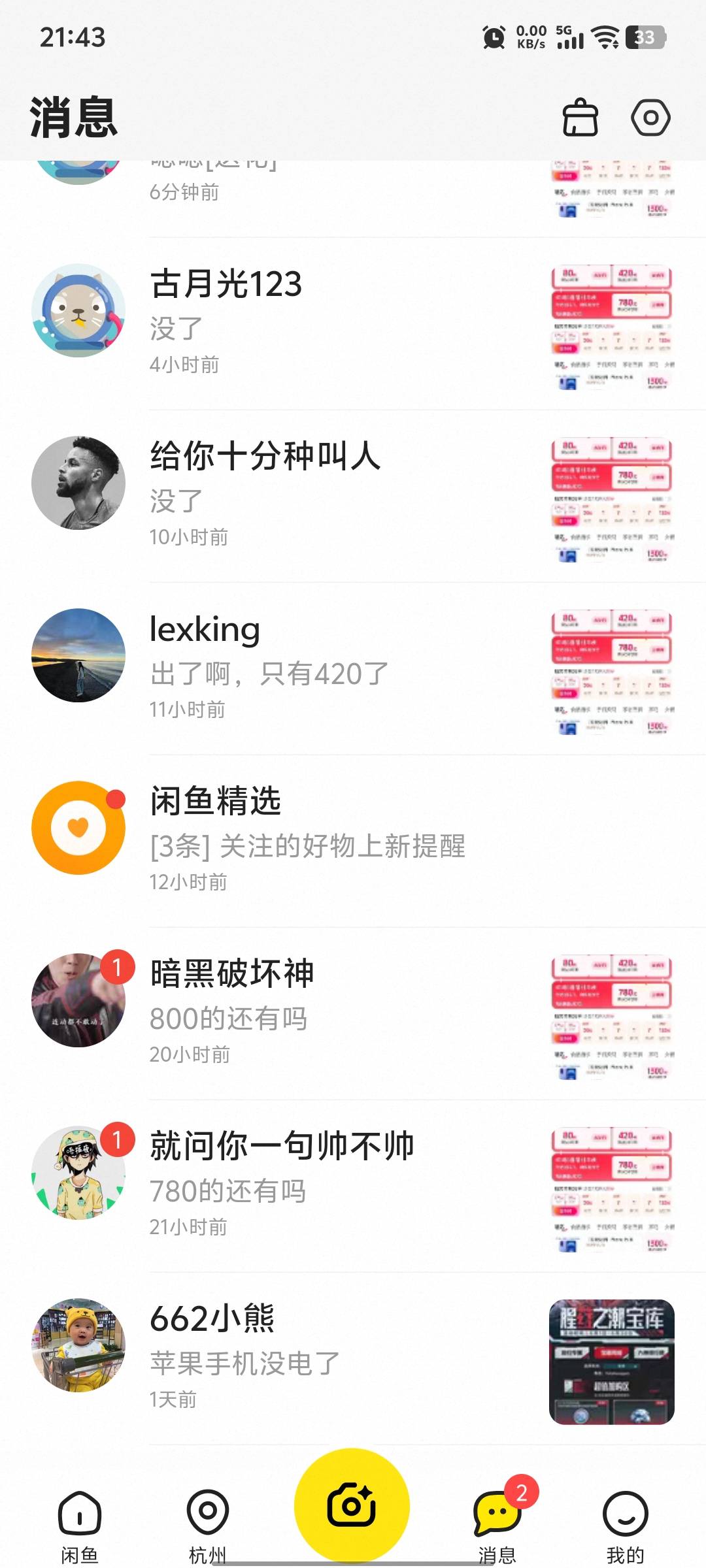 哪个收抖音券，推下

41 / 作者:挂名 / 