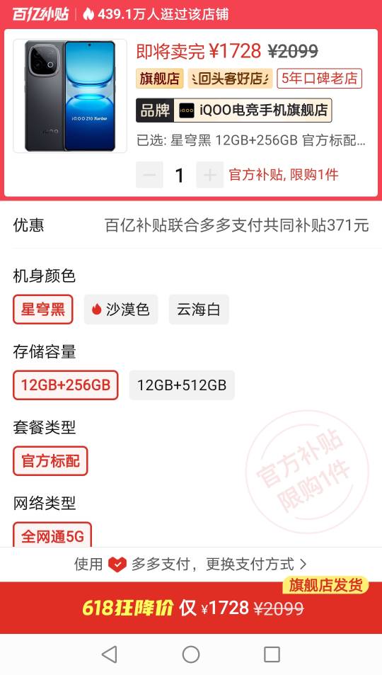 这手机涨价那么快啊，同样的手机，我以前买才1266，现在直接涨价到1728了，直接涨了4051 / 作者:挂壁老哥饿了mm / 