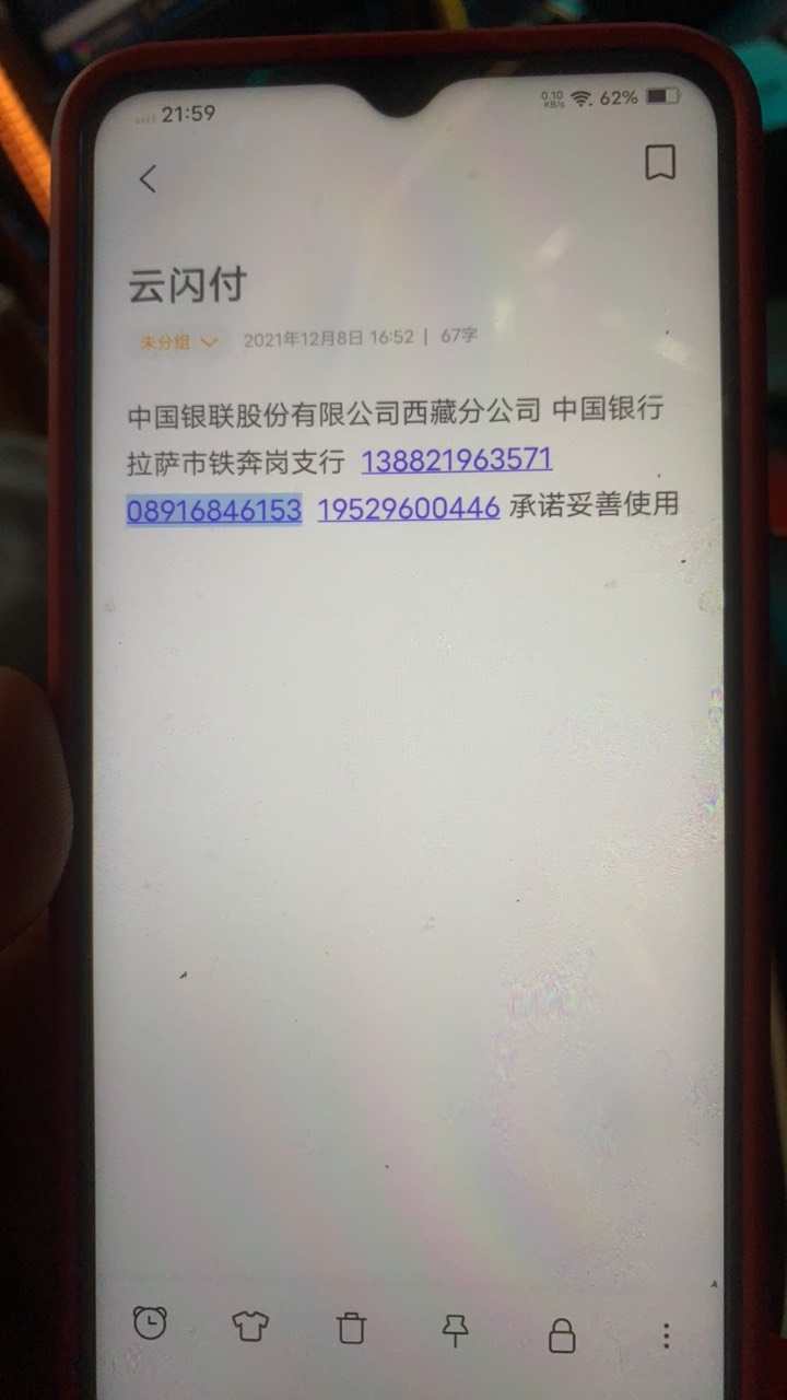你们云闪付西藏都还款了吗 我两个号五六百不想还

9 / 作者:陌上花开9698 / 