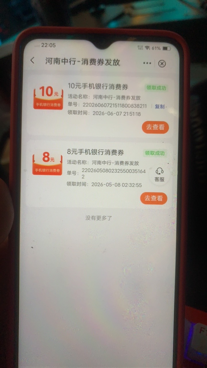 河南中行这个10付款前有没有优惠 我河南一类卡里面几毛钱 付10.01 提示余额不足 上次41 / 作者:陌上花开9698 / 