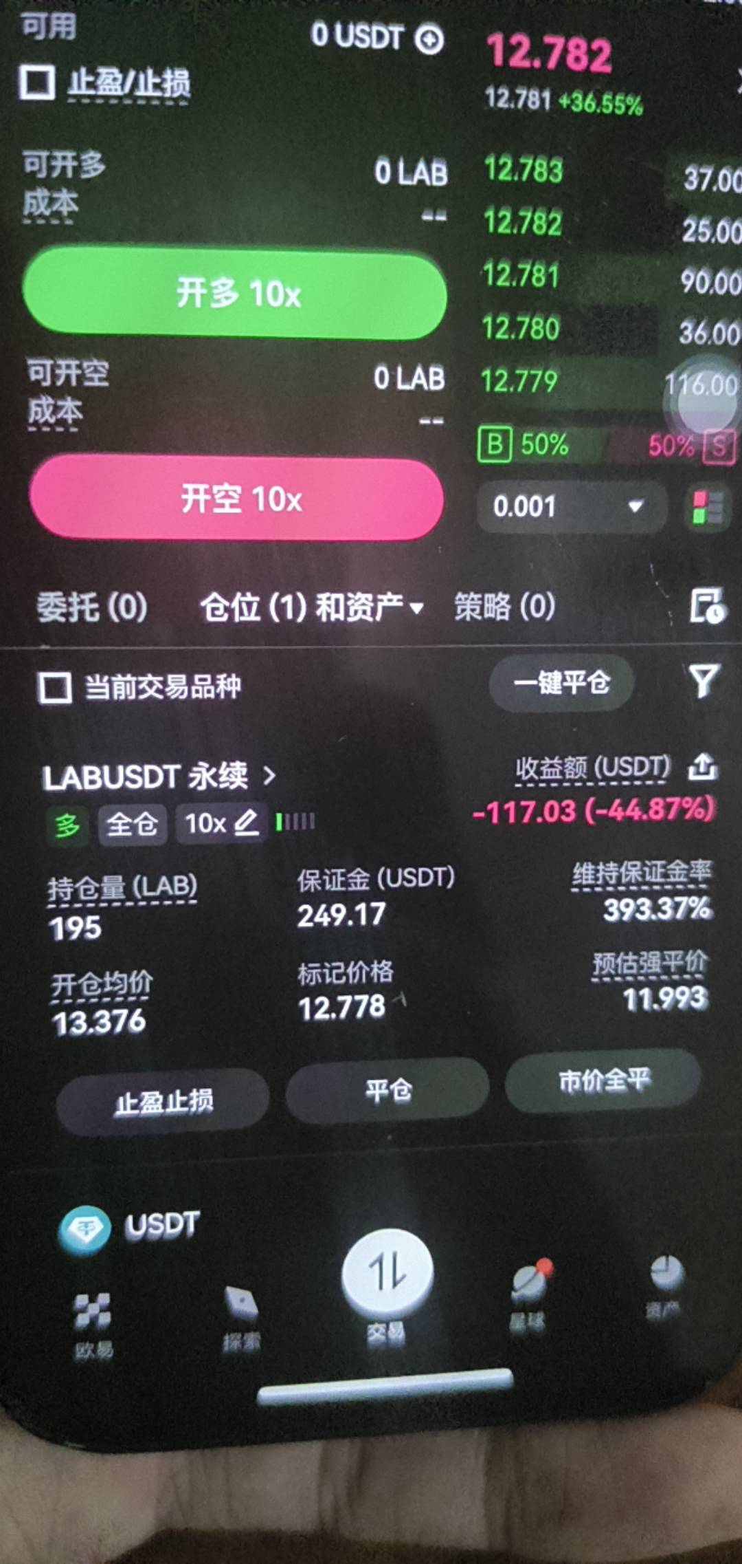 合约真是玩不得，凌晨赚的又T进去了

68 / 作者:八方来财大展宏图 / 