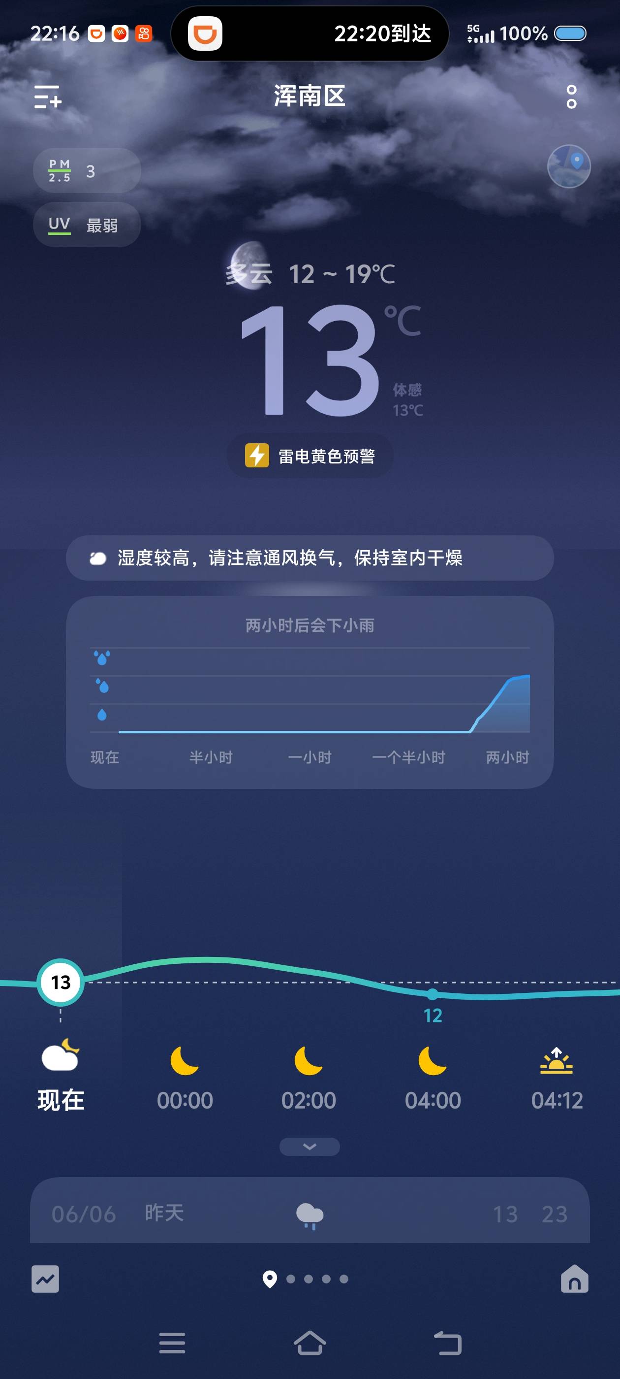 看到抖音上北方的还在过冬？有没有北方的老哥们说一下？
71 / 作者:孤江蓑笠翁 / 