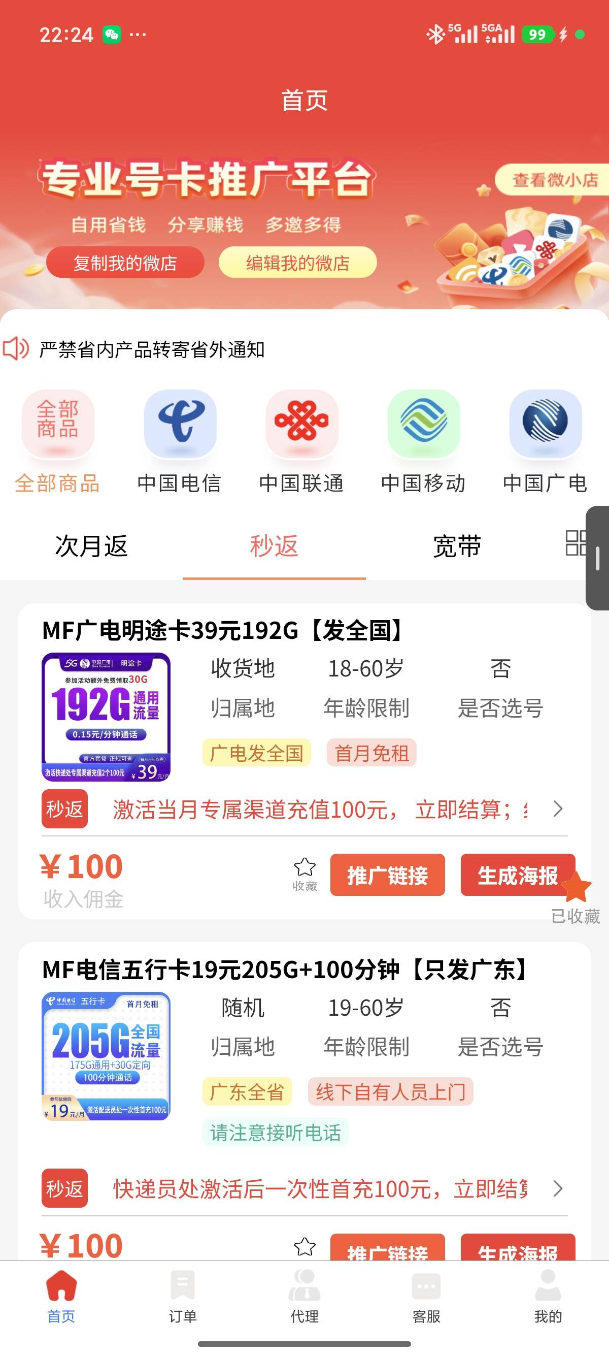 老哥们，现在哪有办手机卡免费激活的平台，不用充值的，能不能拉我一下
68 / 作者:经济fk / 