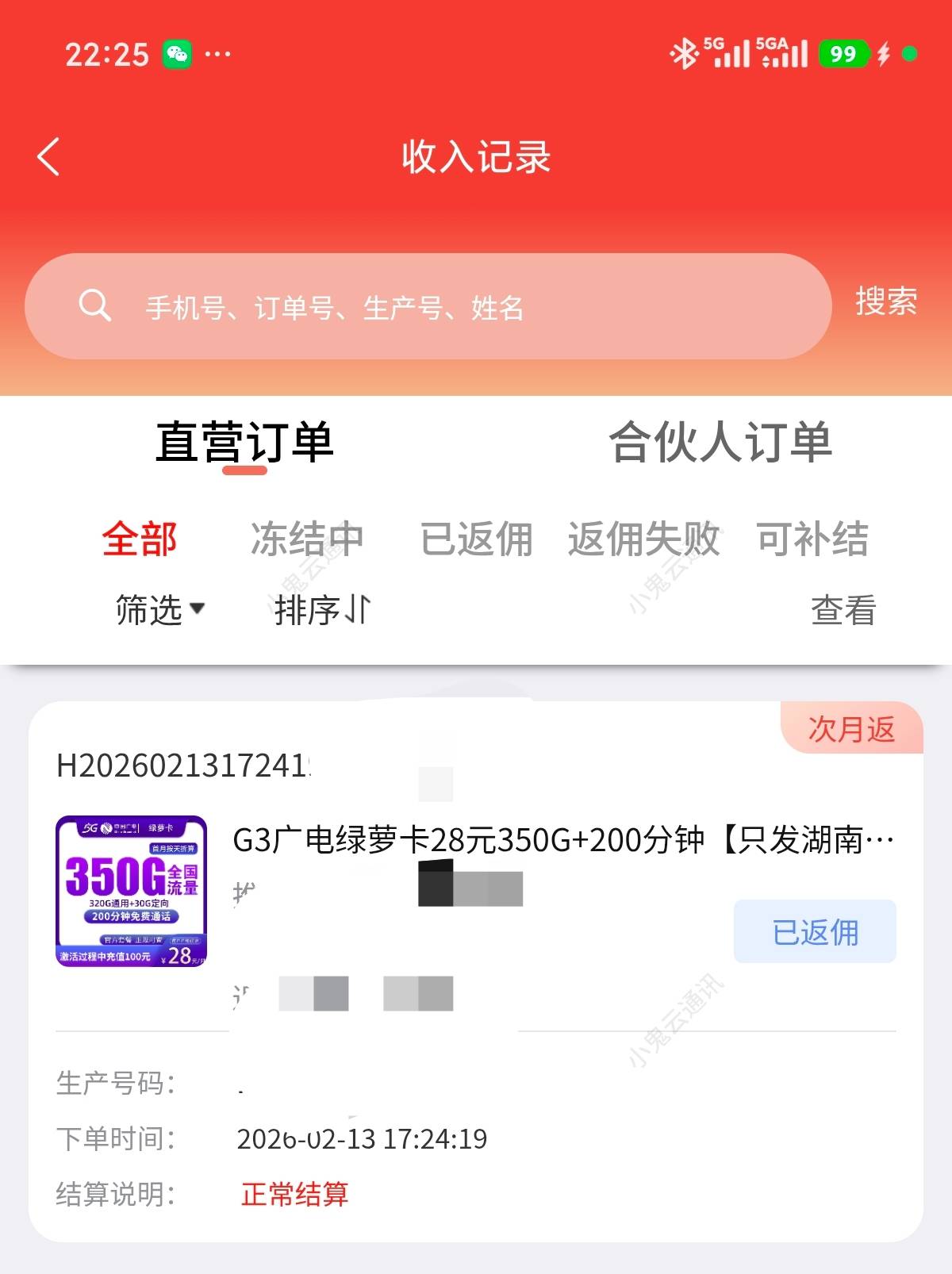 老哥们，现在哪有办手机卡免费激活的平台，不用充值的，能不能拉我一下
62 / 作者:经济fk / 