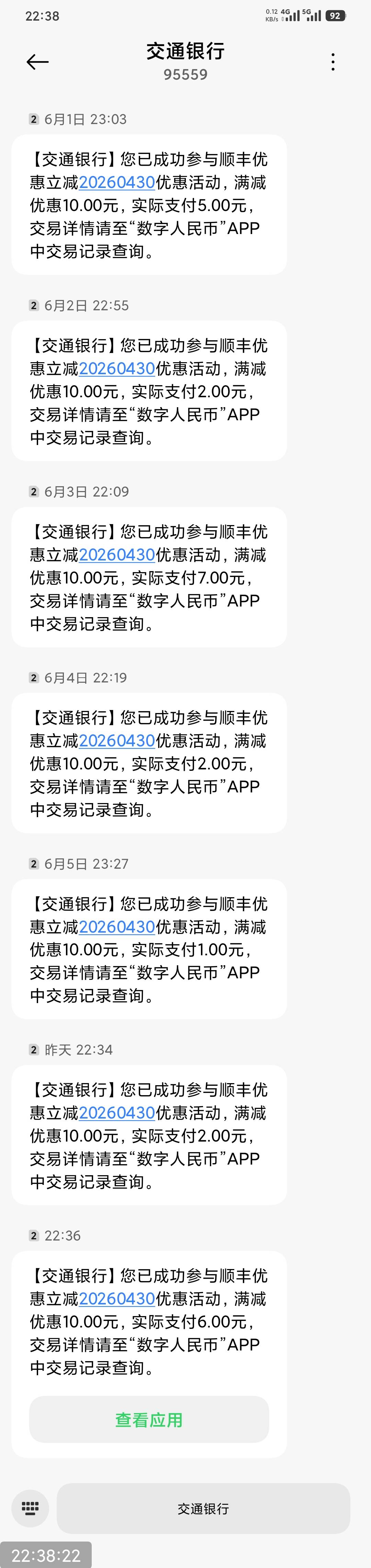 交通顺丰每天一次一分钟上车润5块也爽

11 / 作者:撸毛小王子 / 