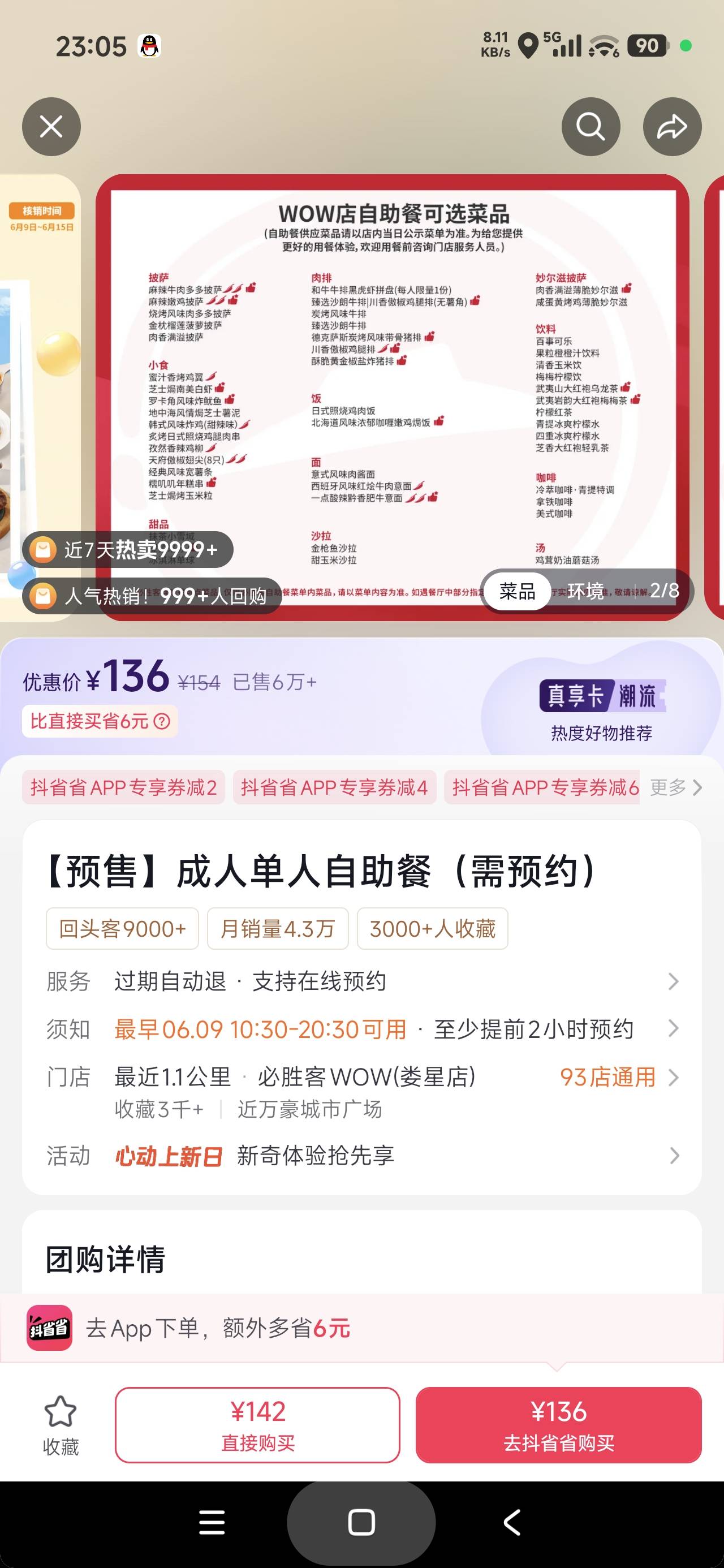 好便宜，只要一百多，光一个黑虎虾牛排就可以回本

42 / 作者:富士山下147 / 