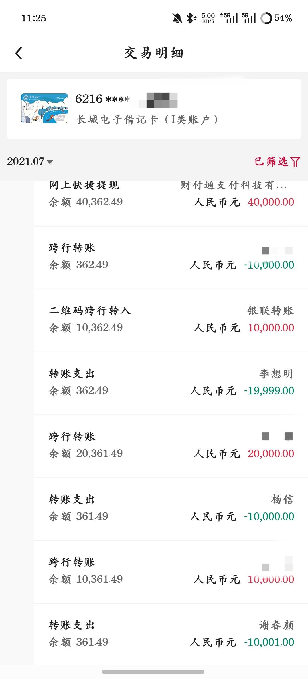 当初1万2万上，眼都不眨，现在1块2块喊大毛


82 / 作者:庸人自扰adc / 
