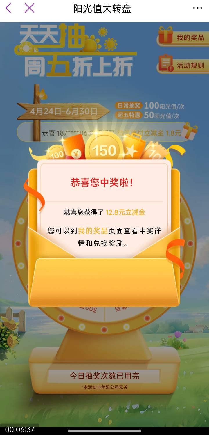 光大抽奖试试

16 / 作者:社区达人 / 