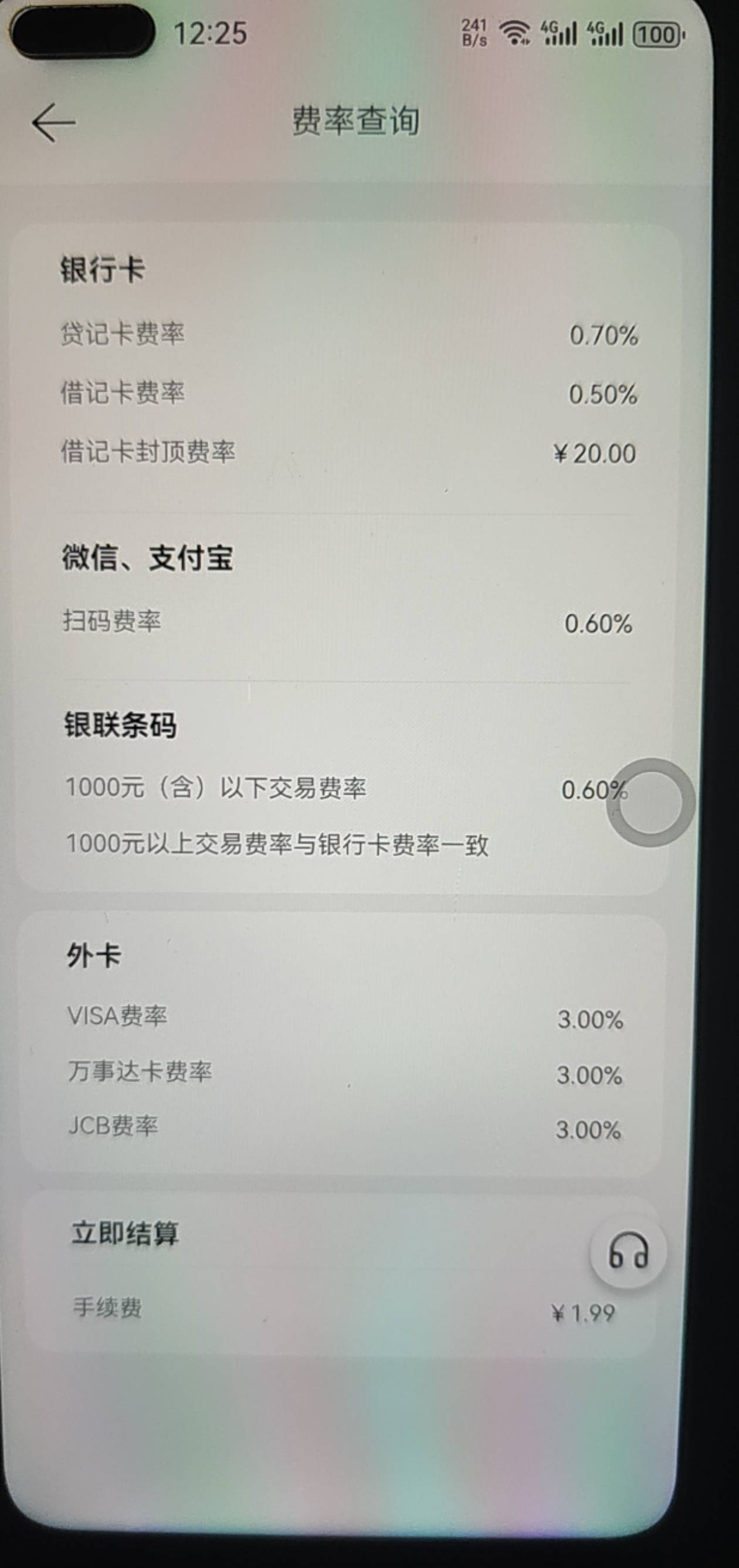 拉卡拉手续费好贵0.5%，一百就要扣5毛
99 / 作者:猴子321 / 