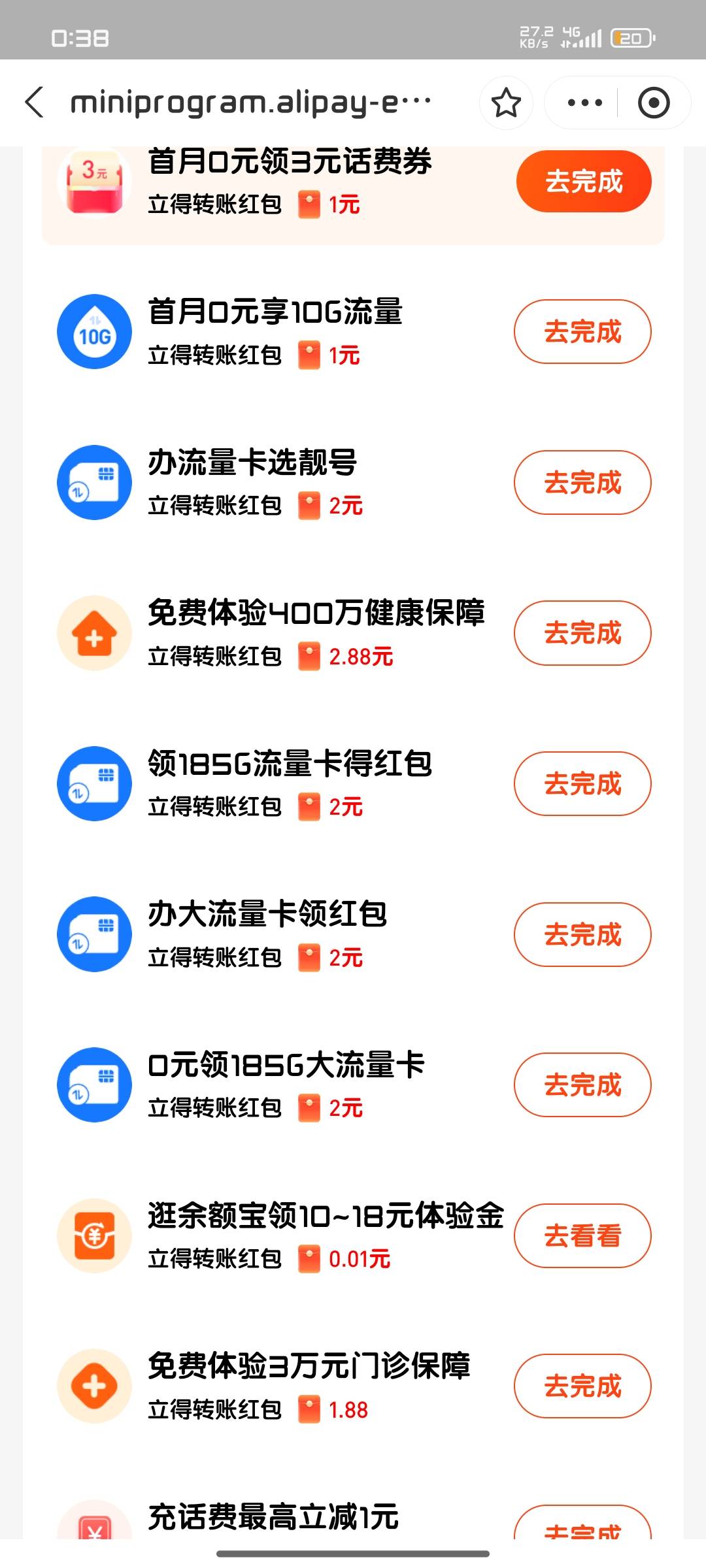 老哥们，这些2块的怎么搞？

7 / 作者:陈较胖 / 