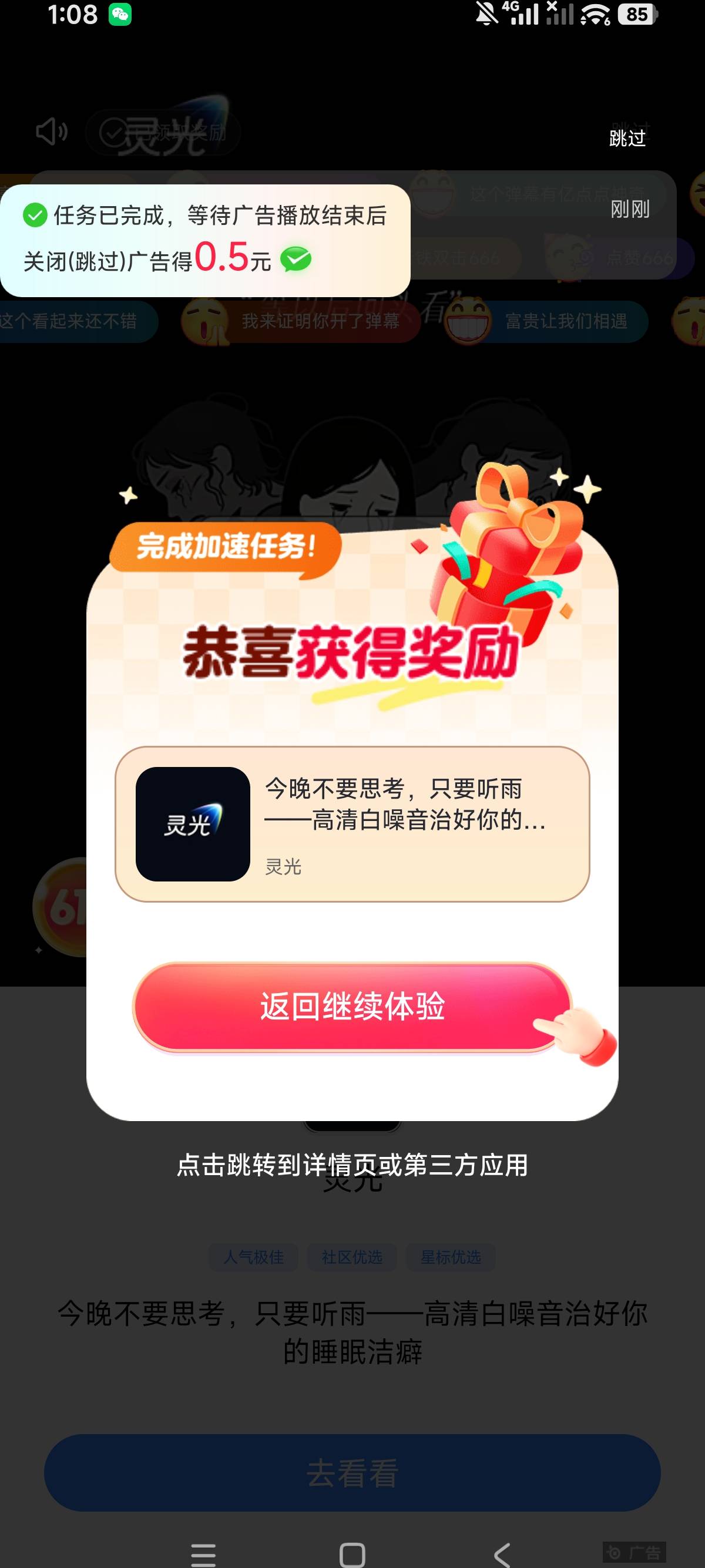 青草短剧还行，又是现金又是金币，连续三个都是这种

27 / 作者:狗蛋大兵 / 