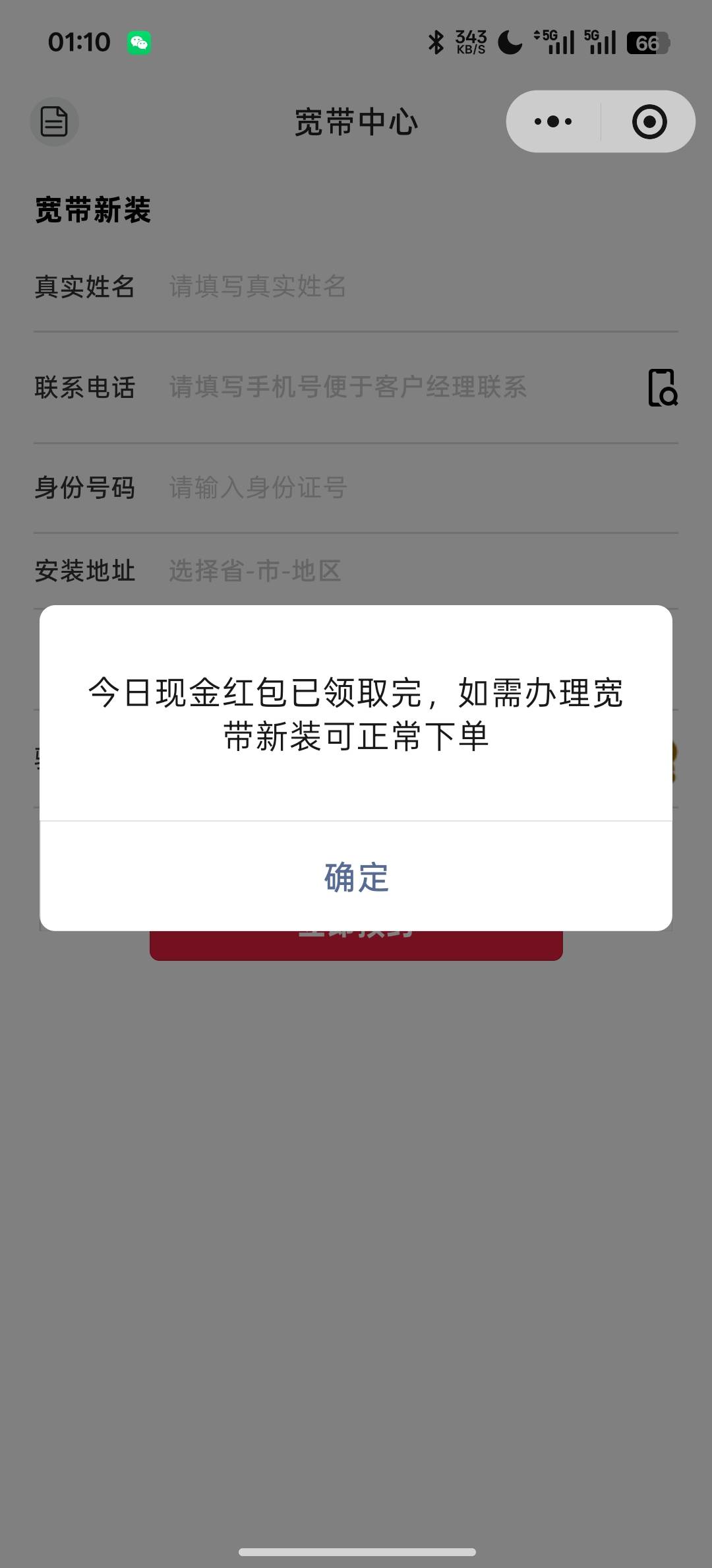 宽带领完了吗

41 / 作者:天真凉水 / 