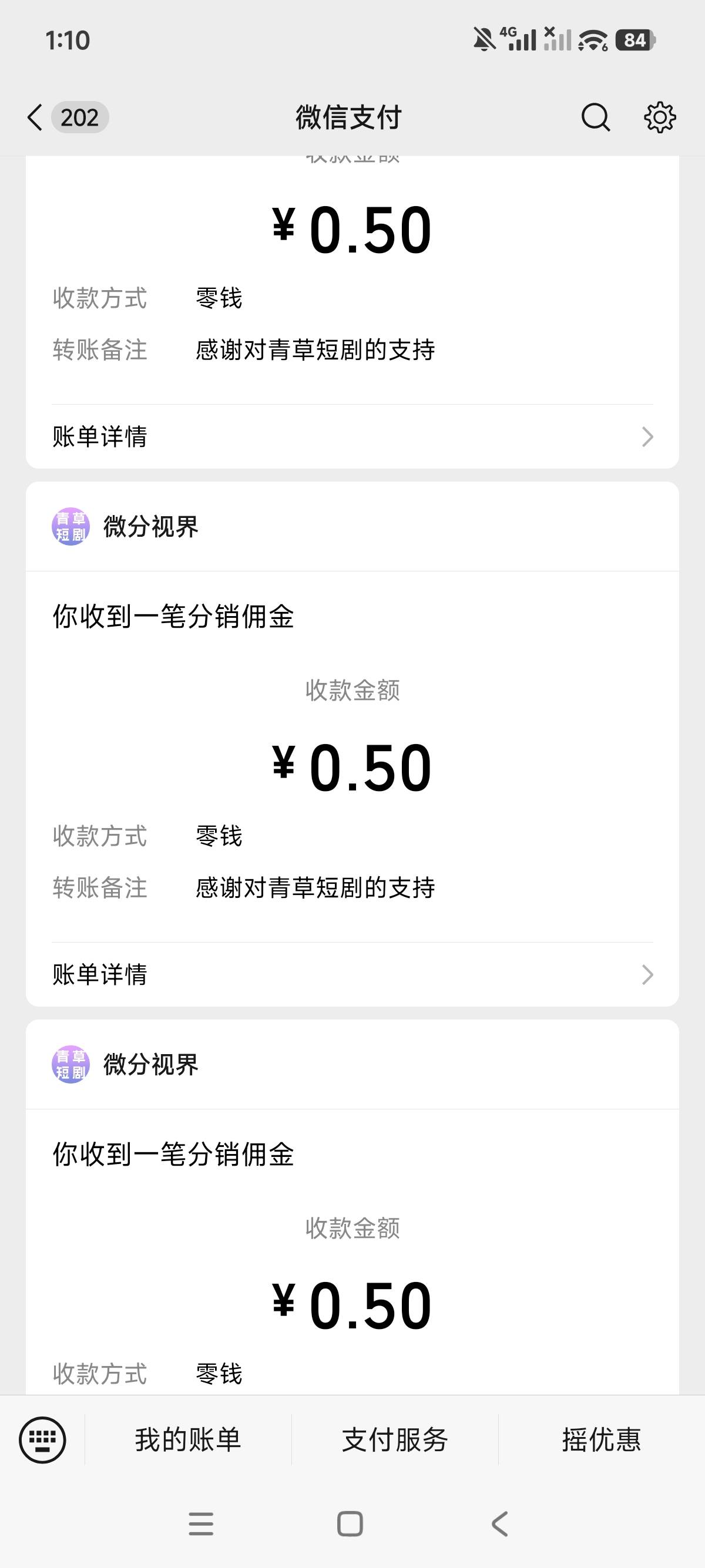 青草短剧还行，又是现金又是金币，连续三个都是这种

71 / 作者:狗蛋大兵 / 