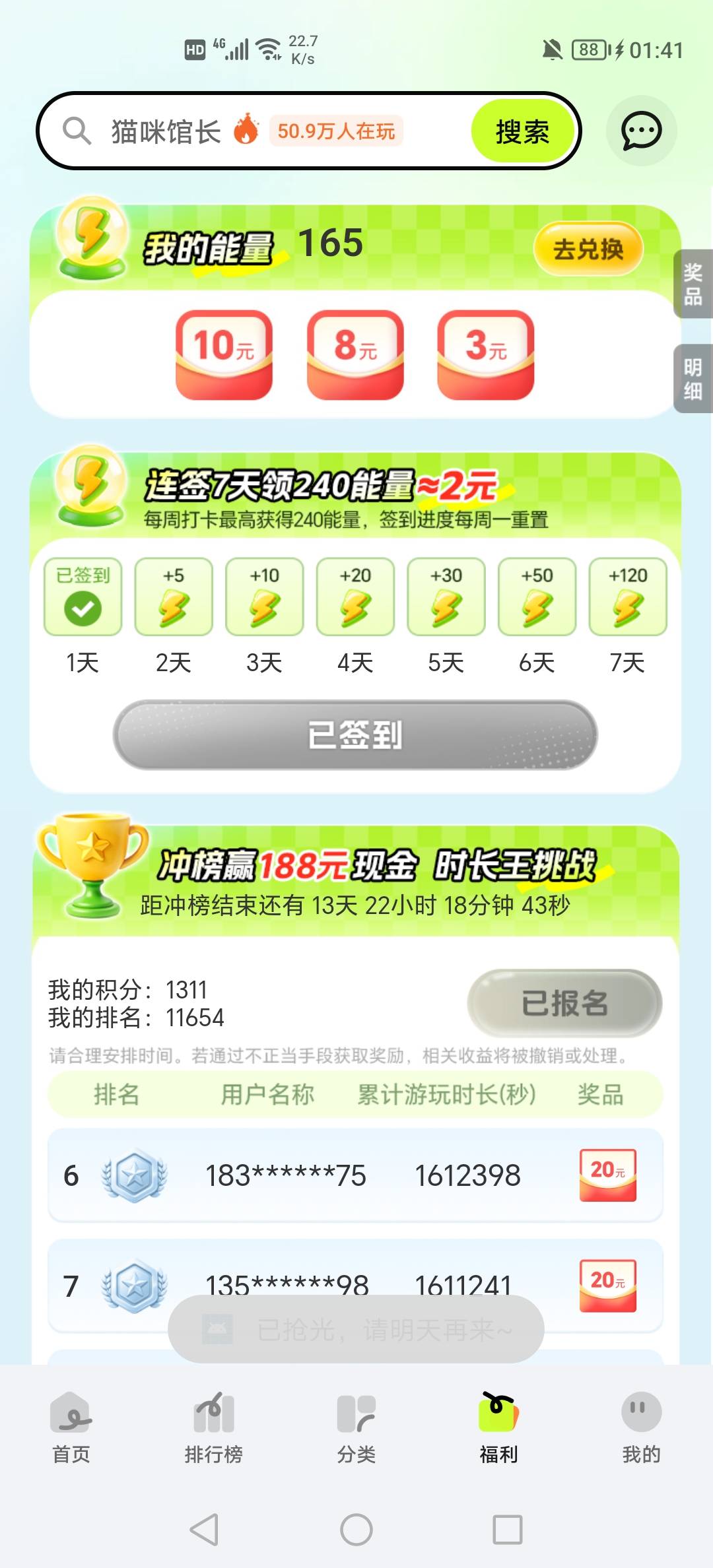 没毛了吗，老哥们，看来又要回到看广告的时代了

81 / 作者:挂壁老哥饿了mm / 