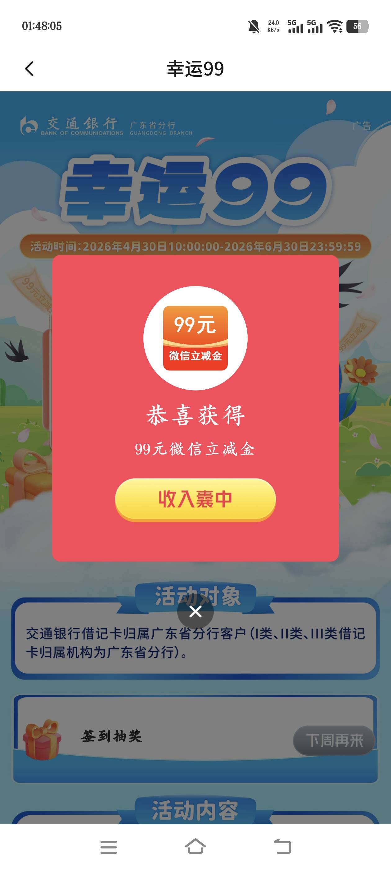 6月8日羊毛线报总结合集78 / 作者:忘了說晚安丶 / 
