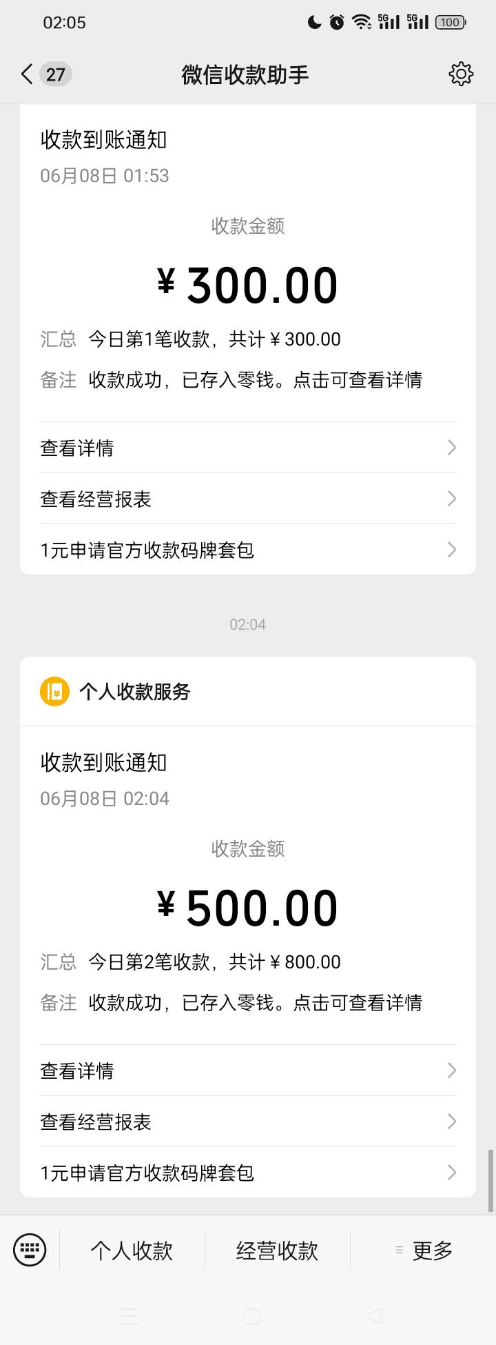 吃上800

4 / 作者:无羊毛111 / 