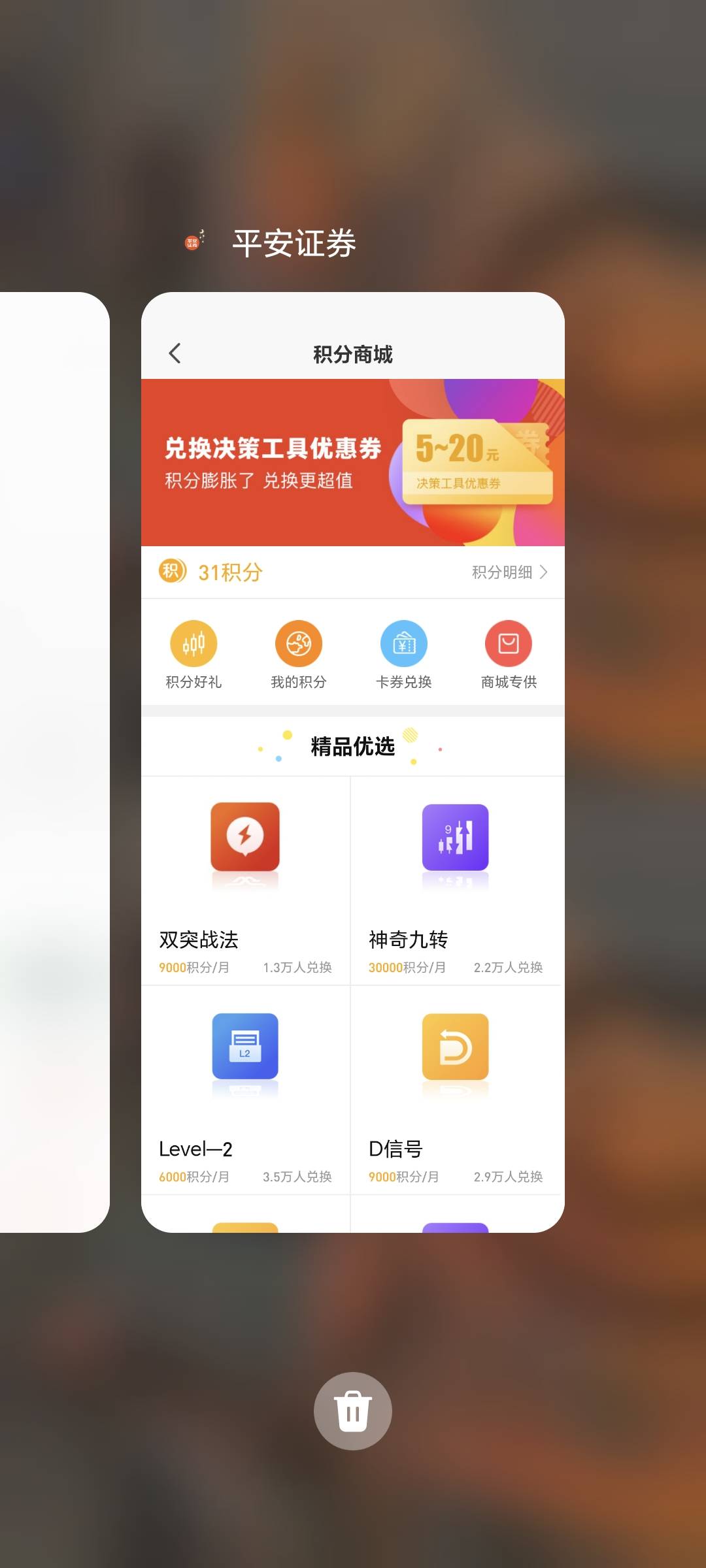 老哥们，平安证券，万里通积分商城兑换了个京东的E卡，订单在哪里查看啊，找不到

80 / 作者:秋风知我意 / 