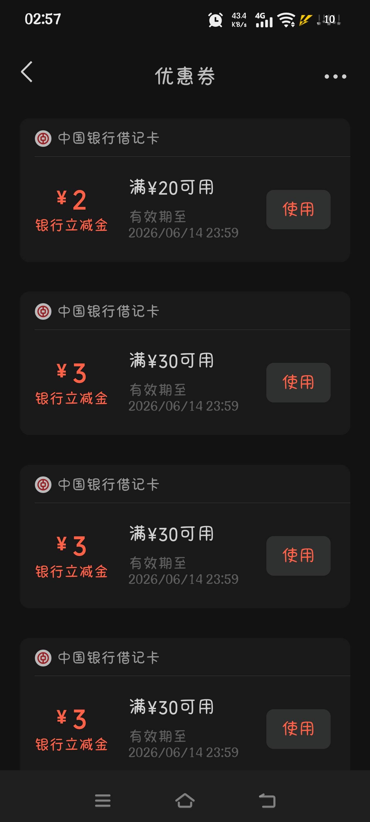 我靠，正T着交易拒绝，给我吓一咯噔，给的些券真混蛋，就不能整个5给吗？还全是二三十83 / 作者:究极风暴龙王 / 