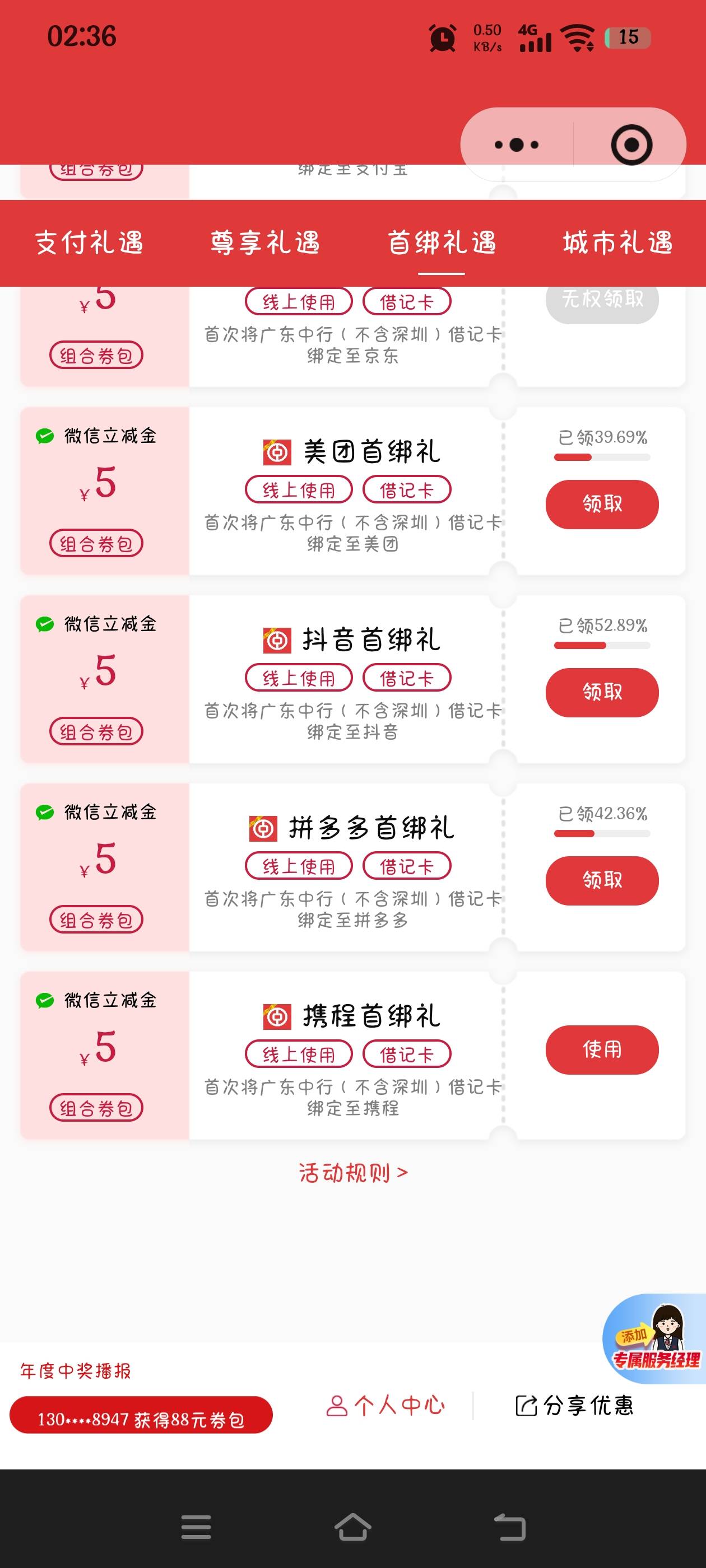 我靠，正T着交易拒绝，给我吓一咯噔，给的些券真混蛋，就不能整个5给吗？还全是二三十21 / 作者:究极风暴龙王 / 