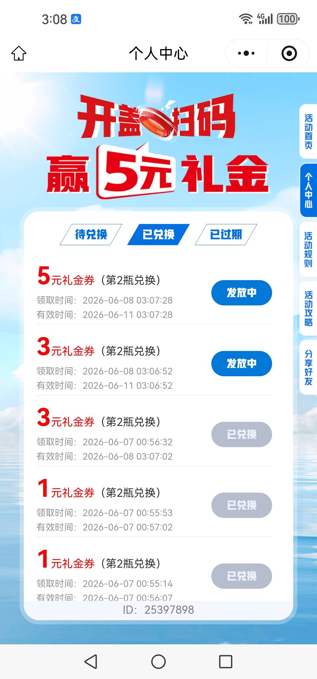 不亏，另外一个号连续三天五个谢谢

77 / 作者:轮回困惑 / 
