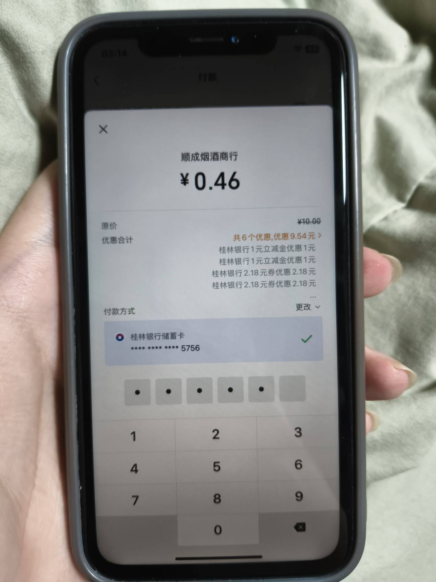 桂林银行这次活动还能叠加支付 真不错

71 / 作者:发图又没一号 / 