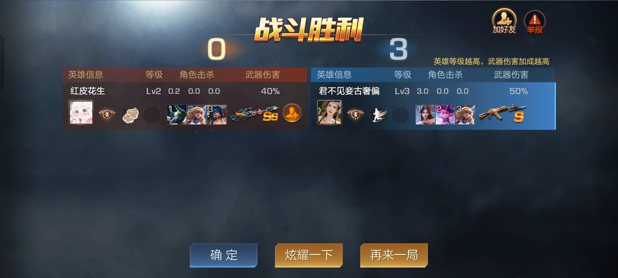 这个新角色太赖皮，技能一直放伤害又高，要枪没用啊，枪打半天没有几个技能猛


98 / 作者:卡农大元帅 / 