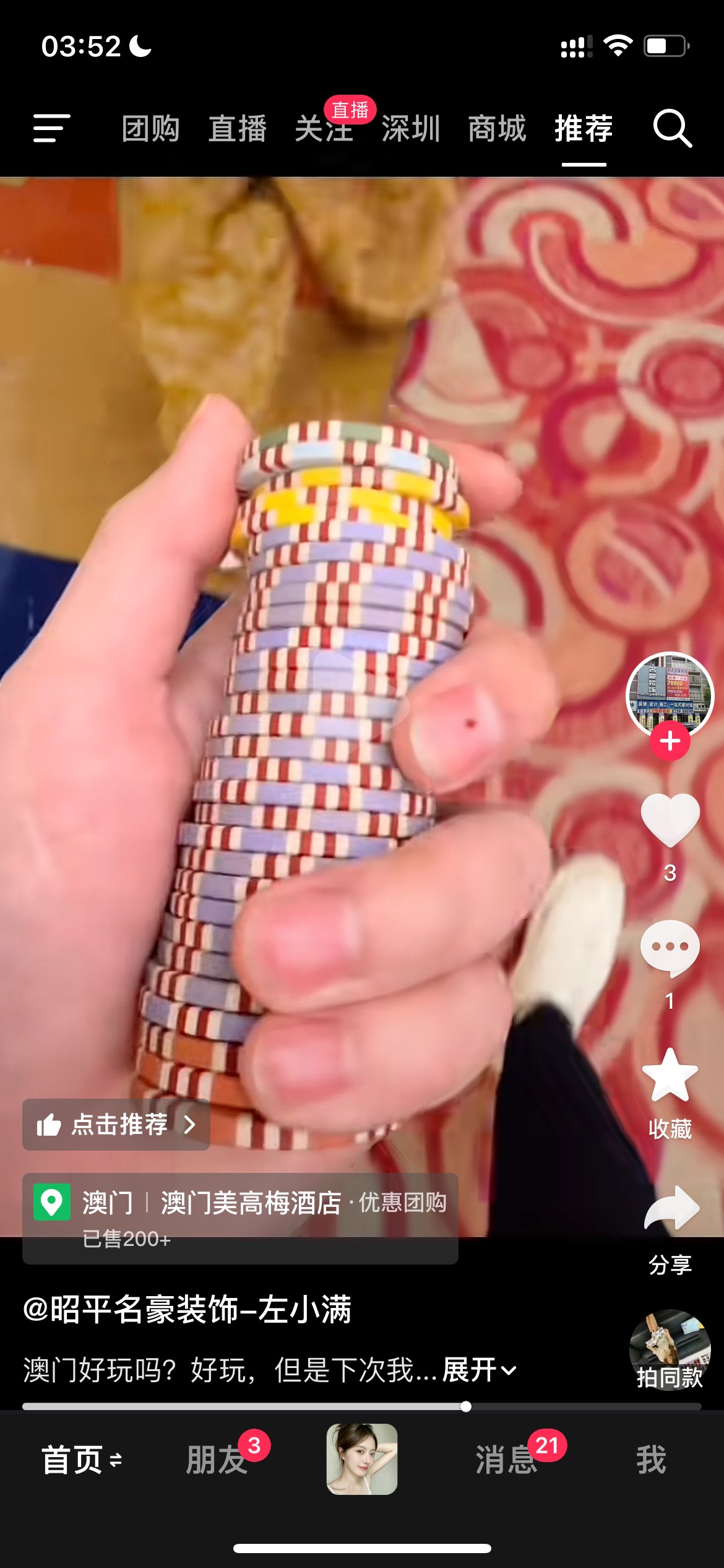 老哥这是我朋友，这是多少钱手里握着的，不敢问，好像凉了

64 / 作者:追梦人很有爱 / 