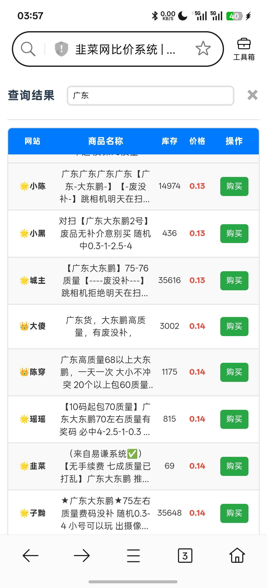这个要定位吗？要定位就不玩了

4 / 作者:天真凉水 / 