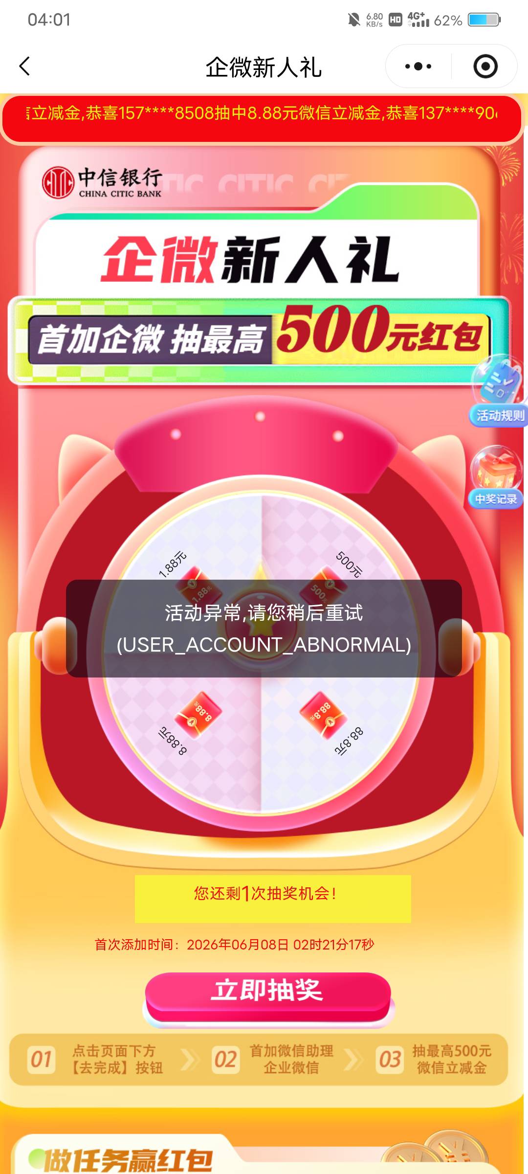 中信这咋个回事半天了还不能抽

93 / 作者:姜宁堰 / 