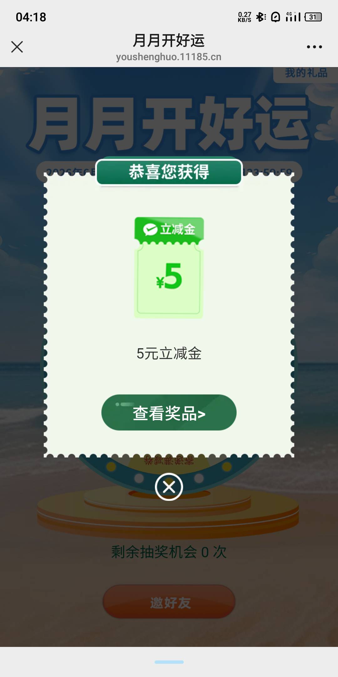 今天运气挺不错的


34 / 作者:合肥老哥 / 